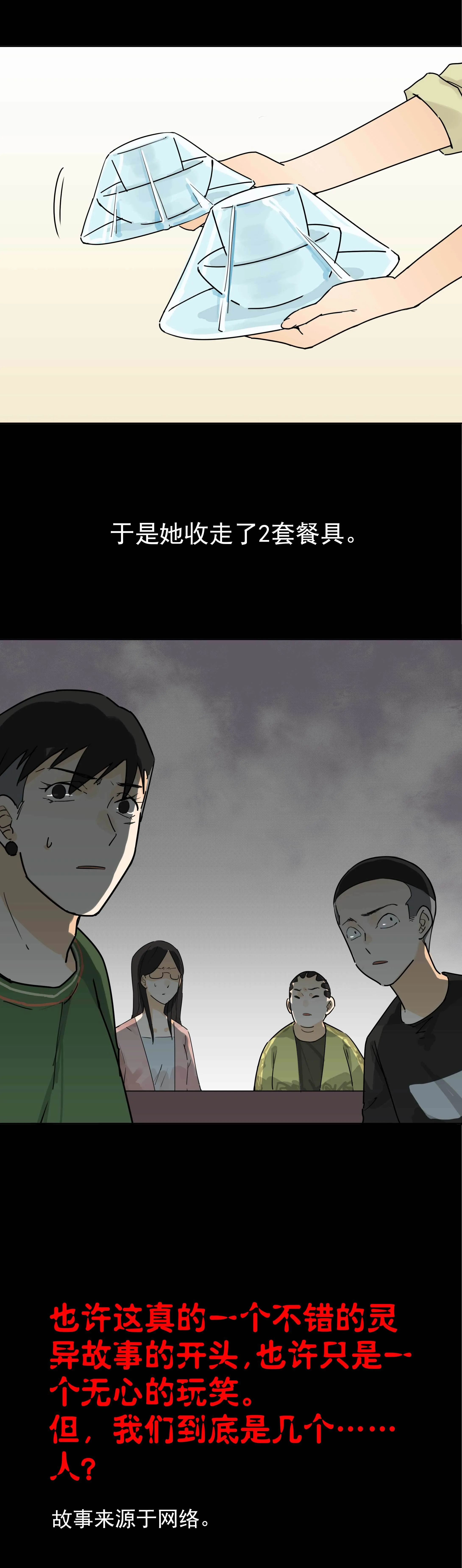012点餐1 第4页