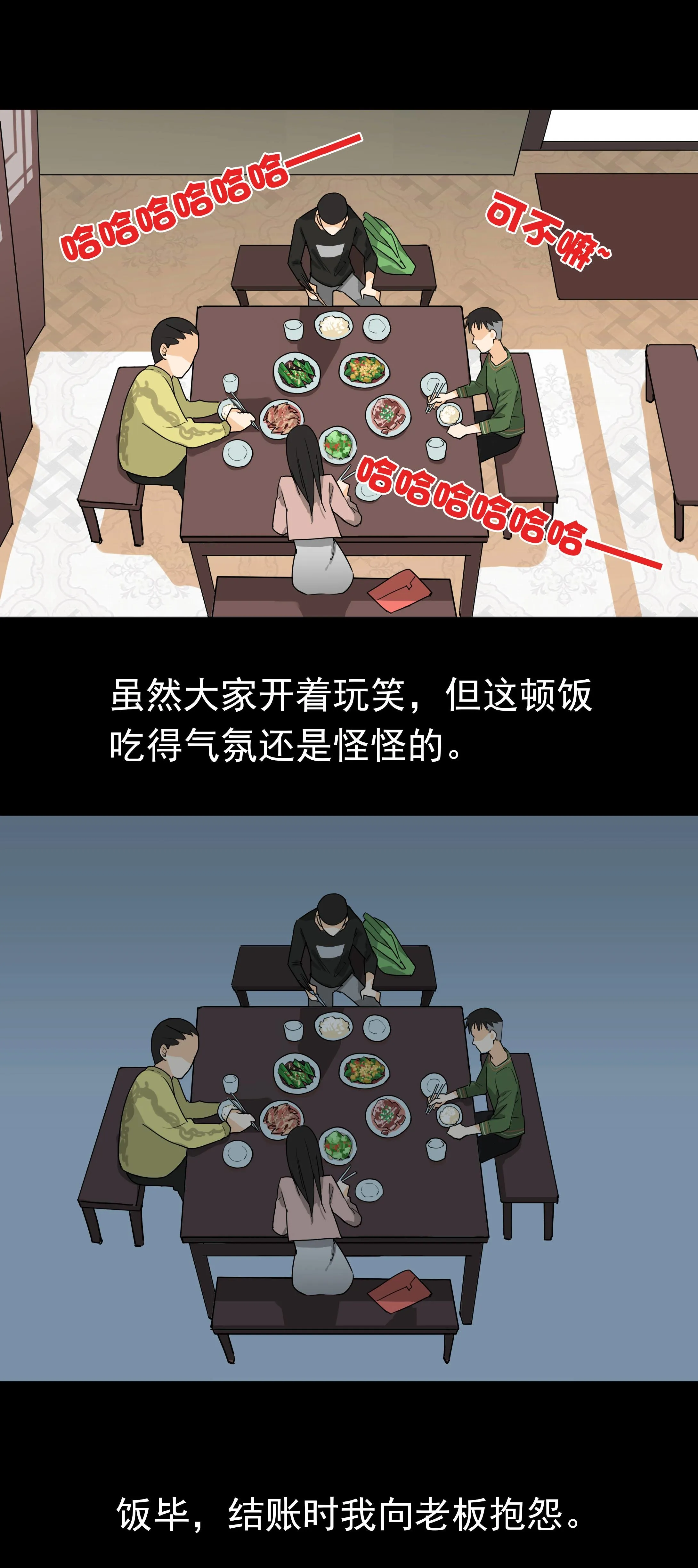 013点餐2 第3页