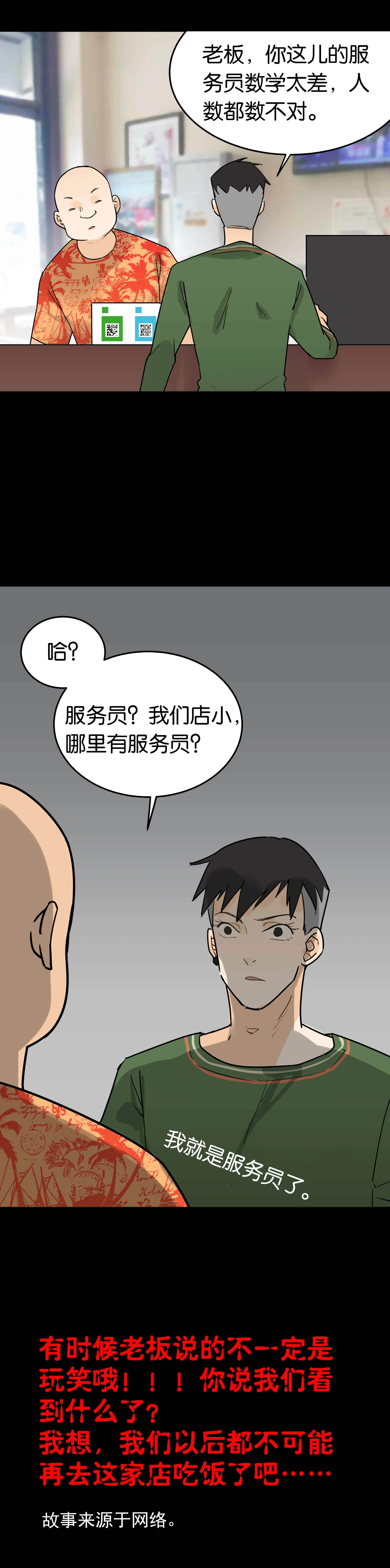 013点餐2 第4页