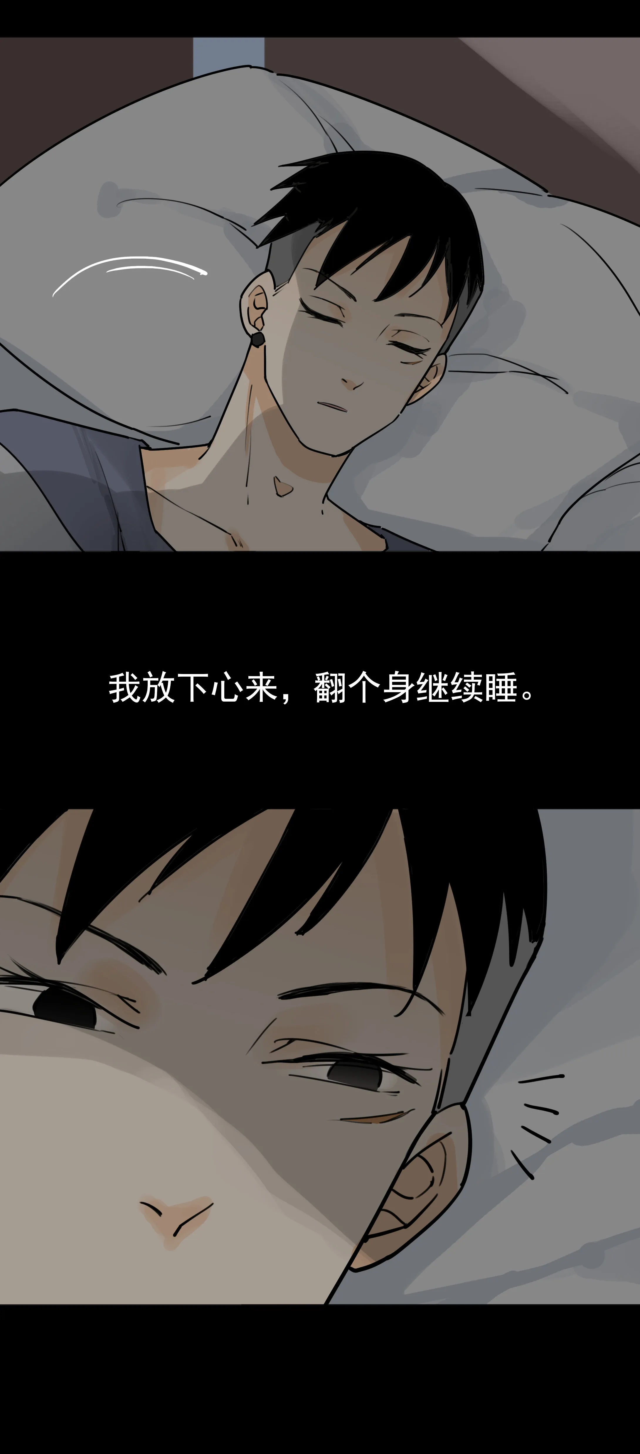 014那个人是谁 第3页