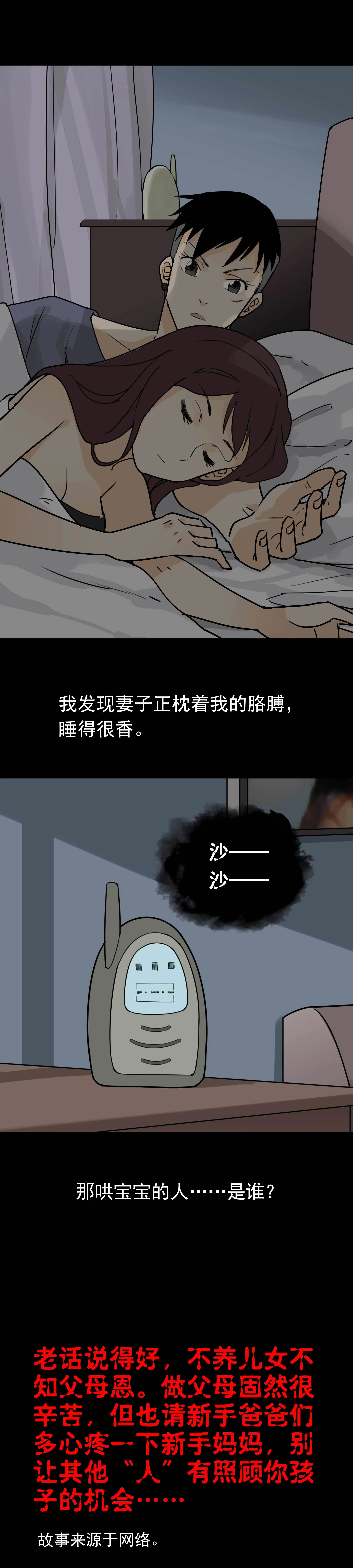 014那个人是谁 第4页