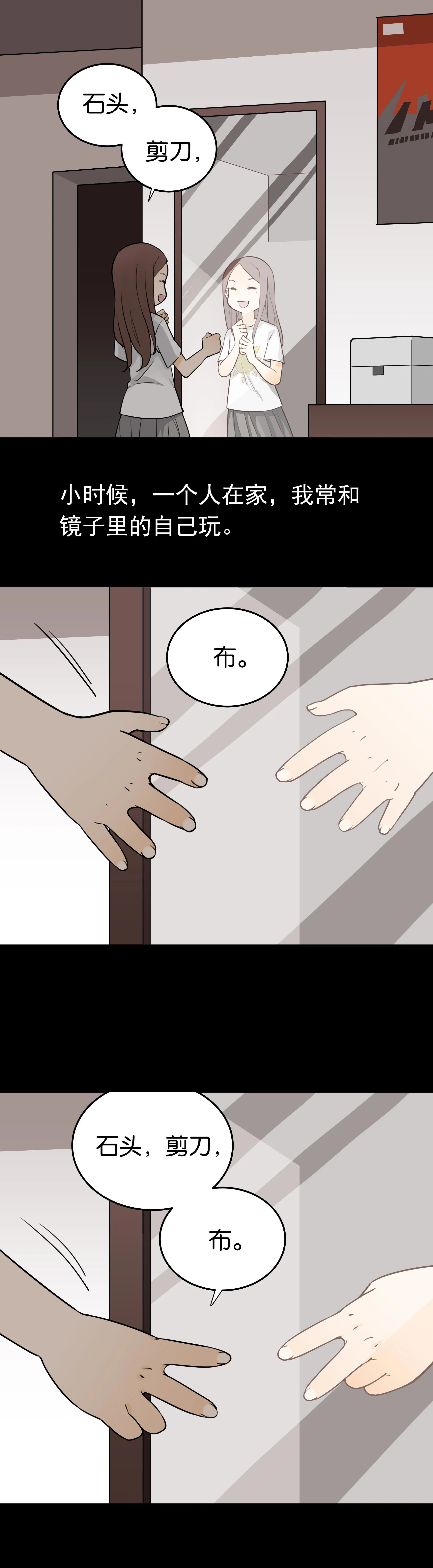 015石头剪刀布 第2页