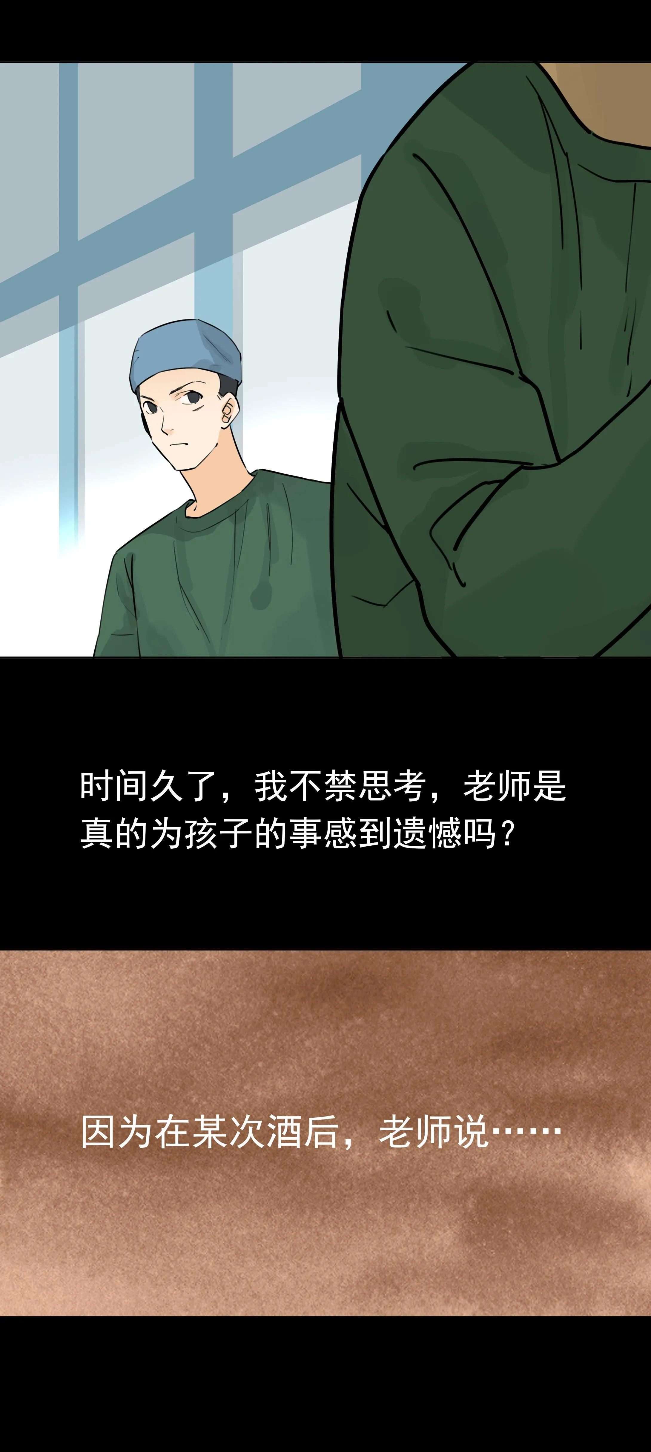 016消失的婴儿 第3页