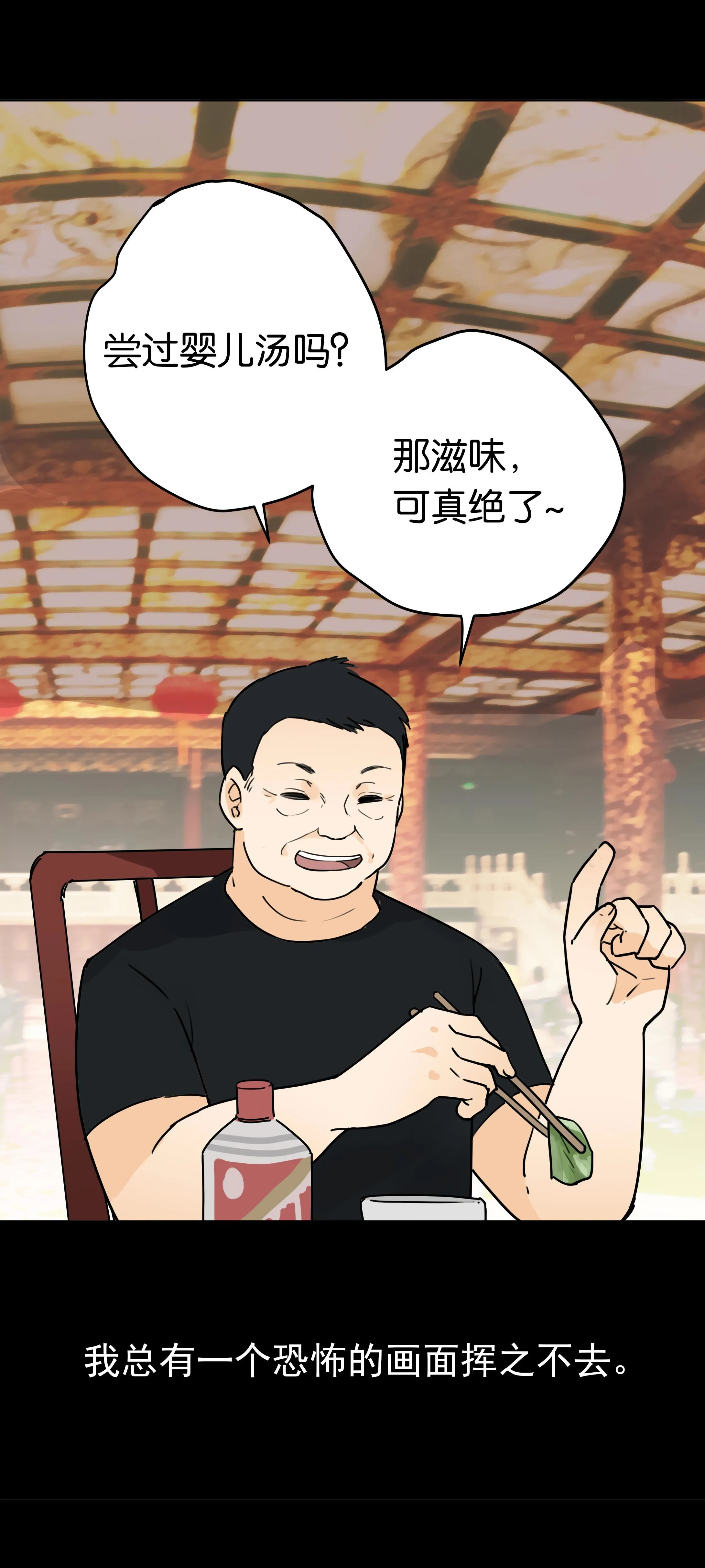 016消失的婴儿 第4页