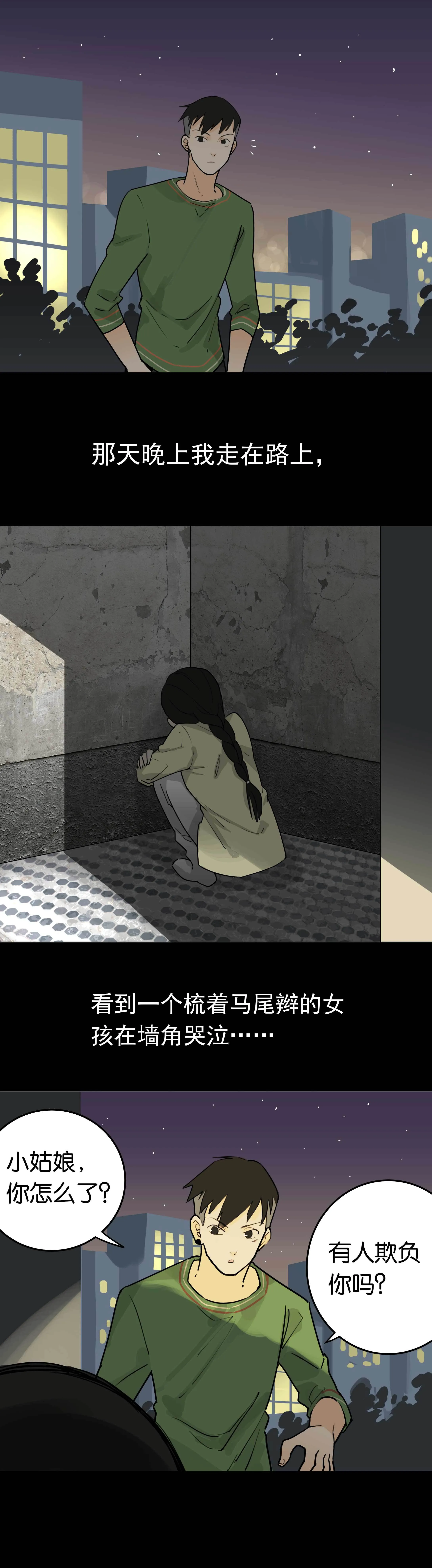 018马尾辫 第2页