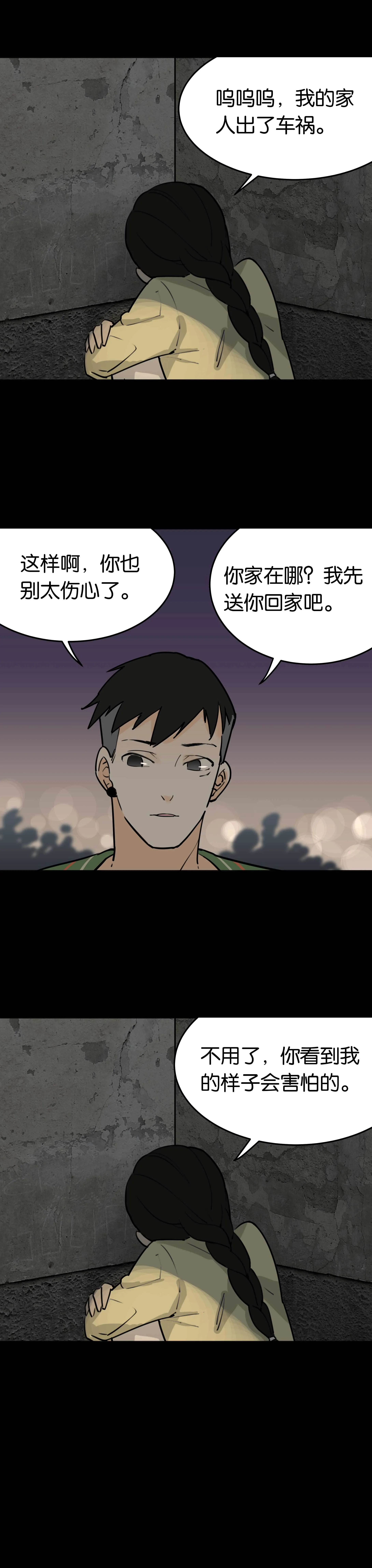 018马尾辫 第3页