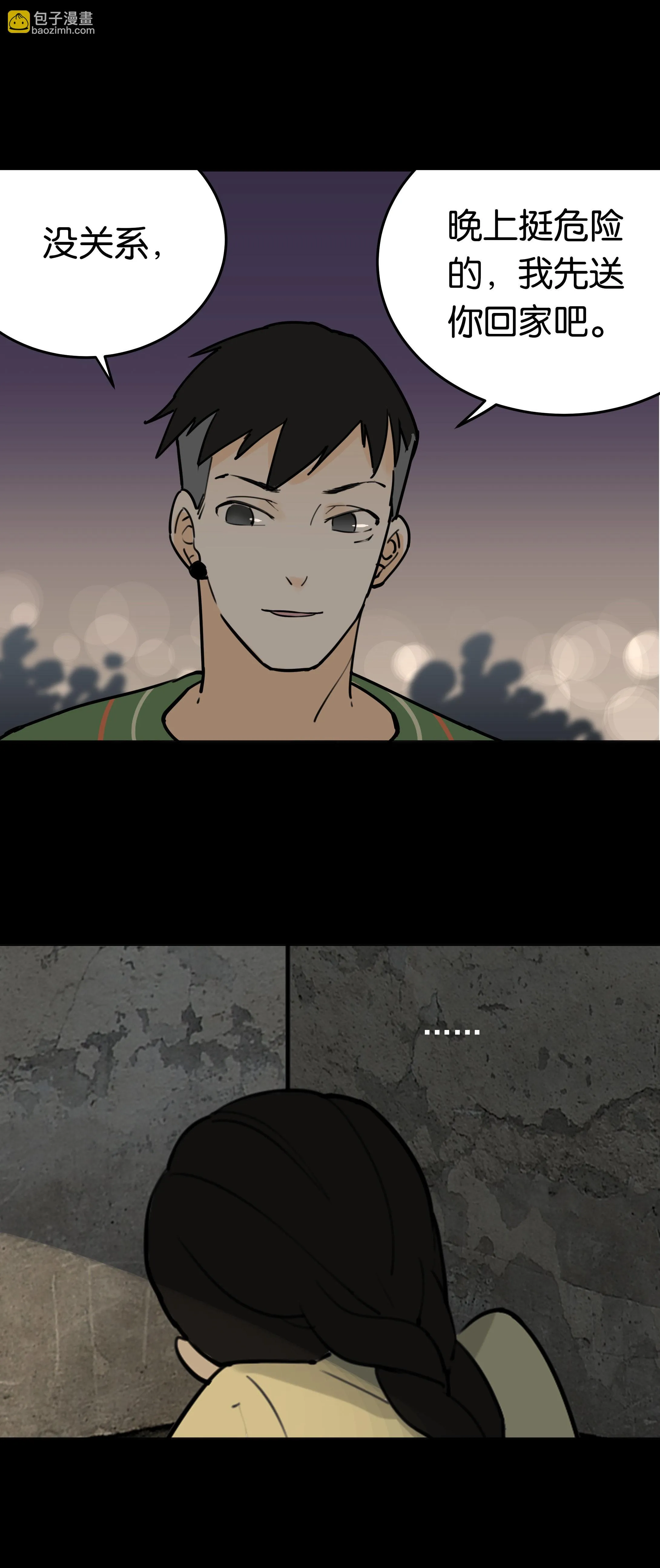 018马尾辫 第4页