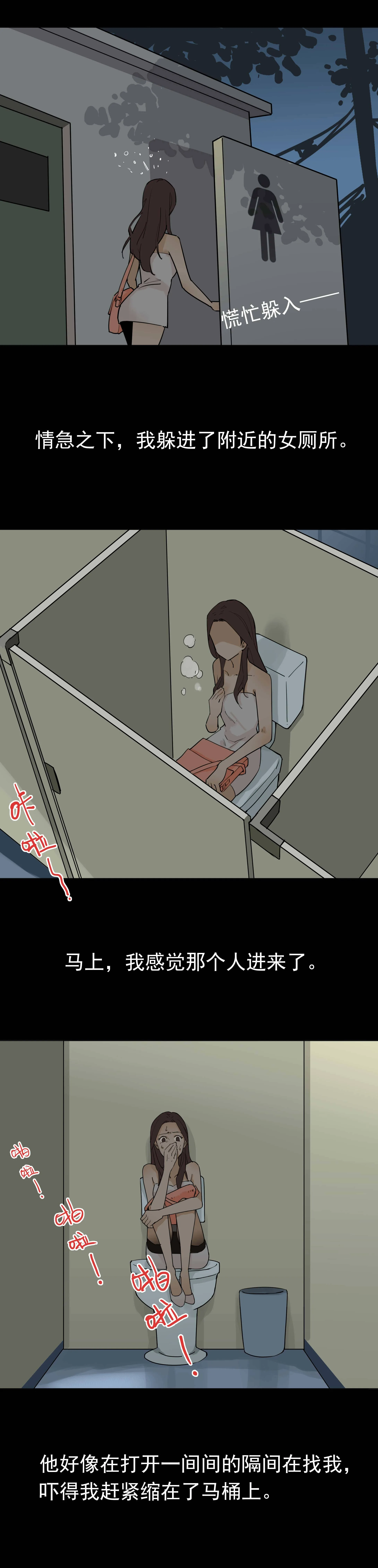 019色狼跟踪 第3页