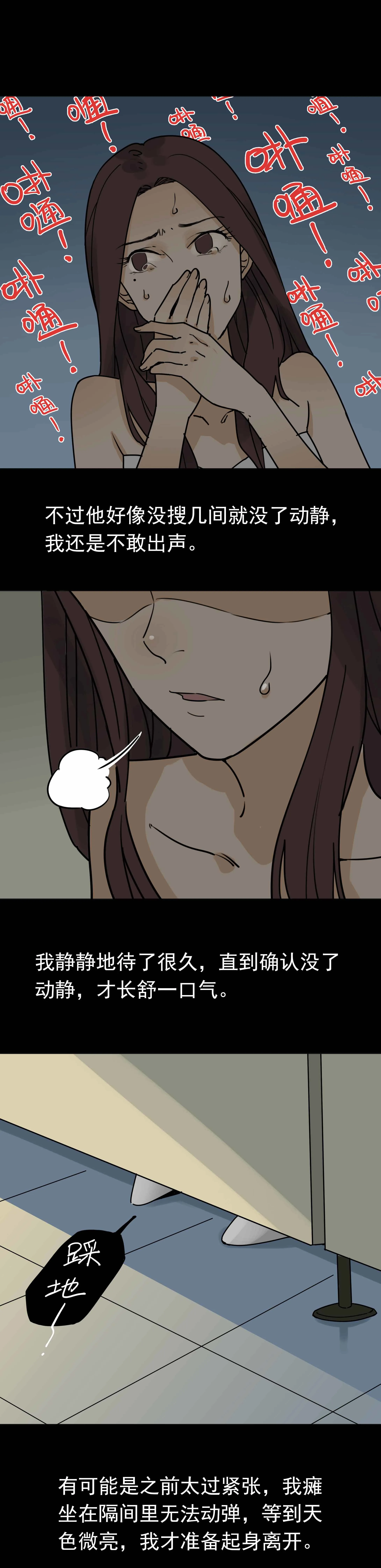 019色狼跟踪 第4页