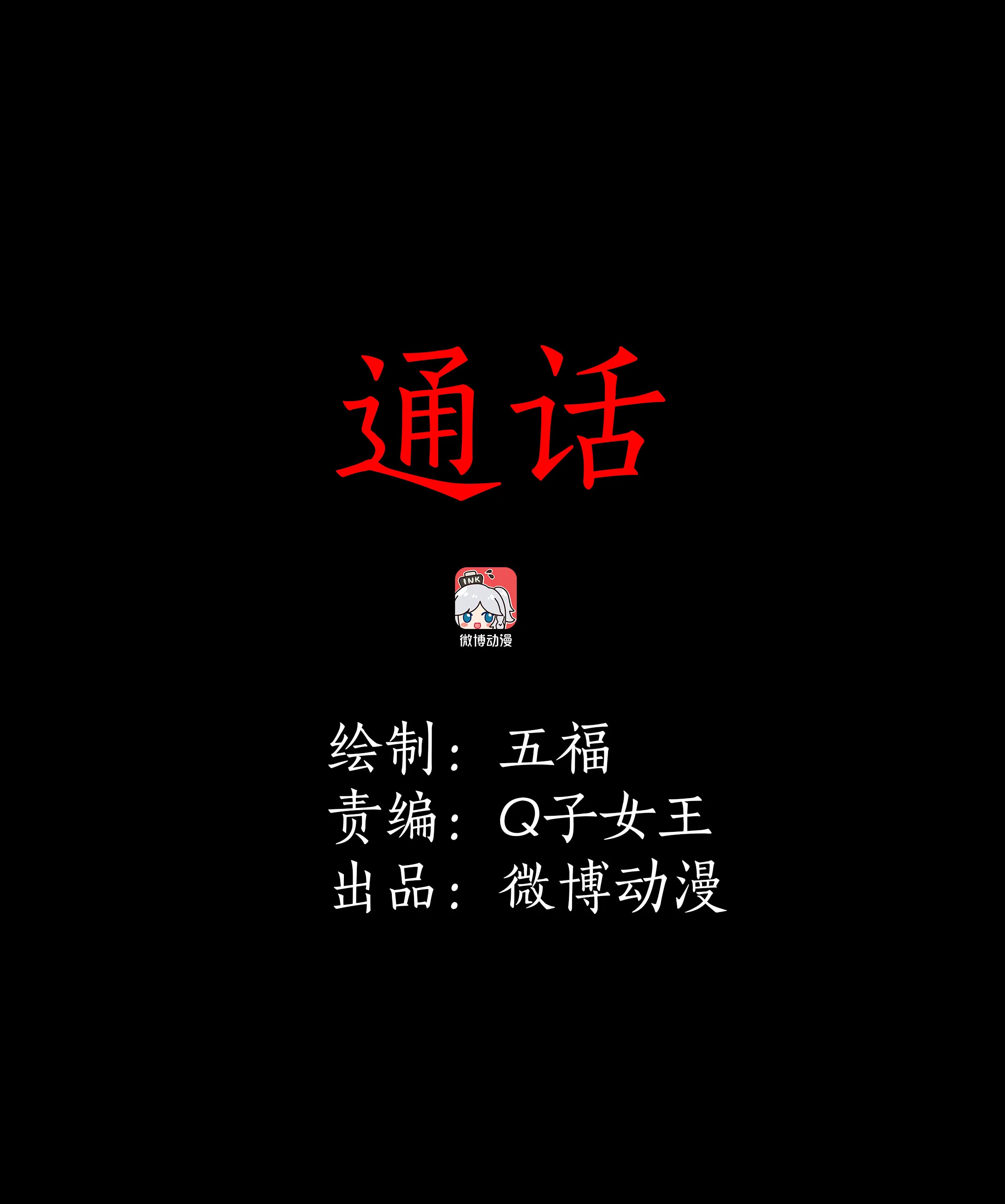 020通话 第1页