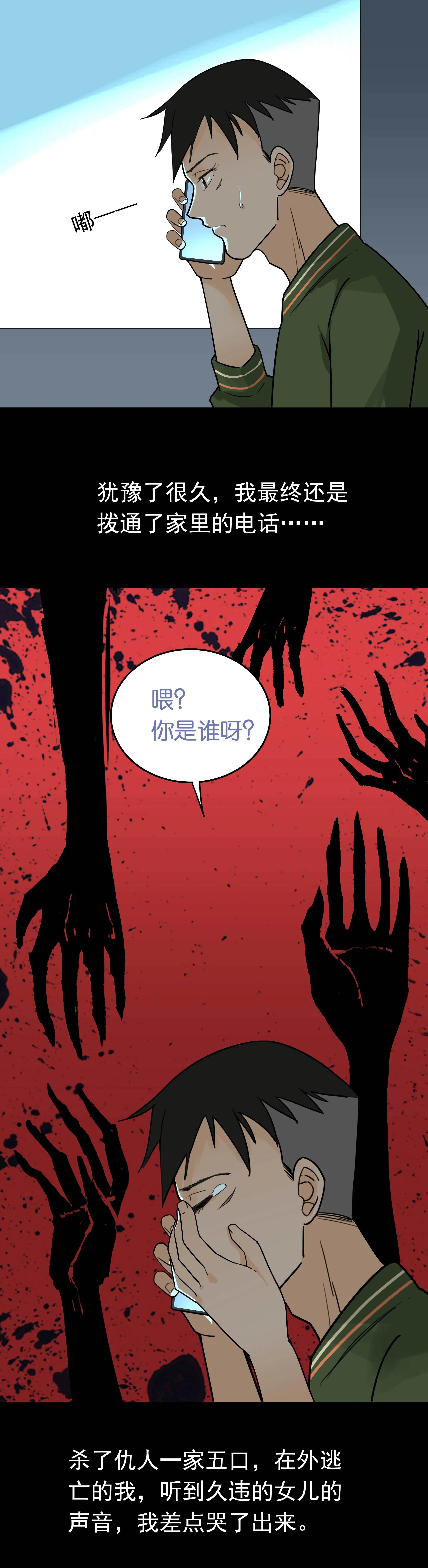 020通话 第2页