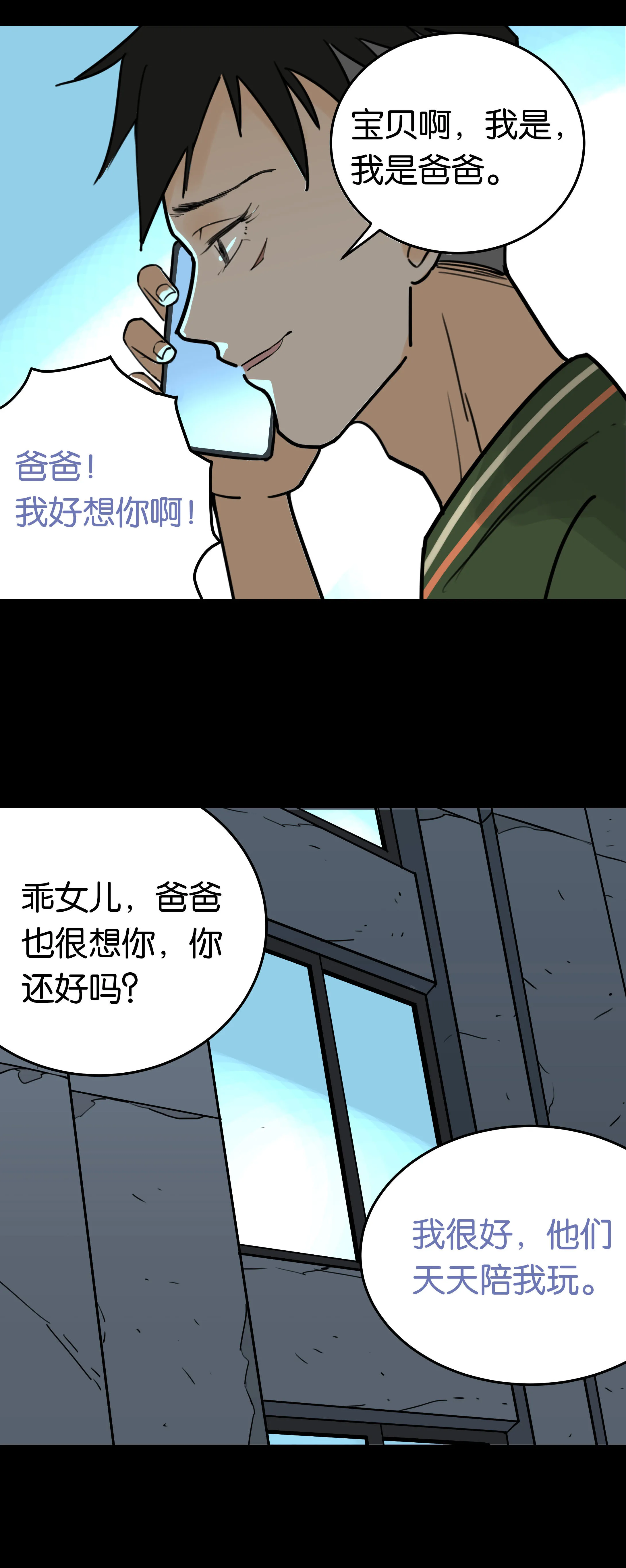 020通话 第3页