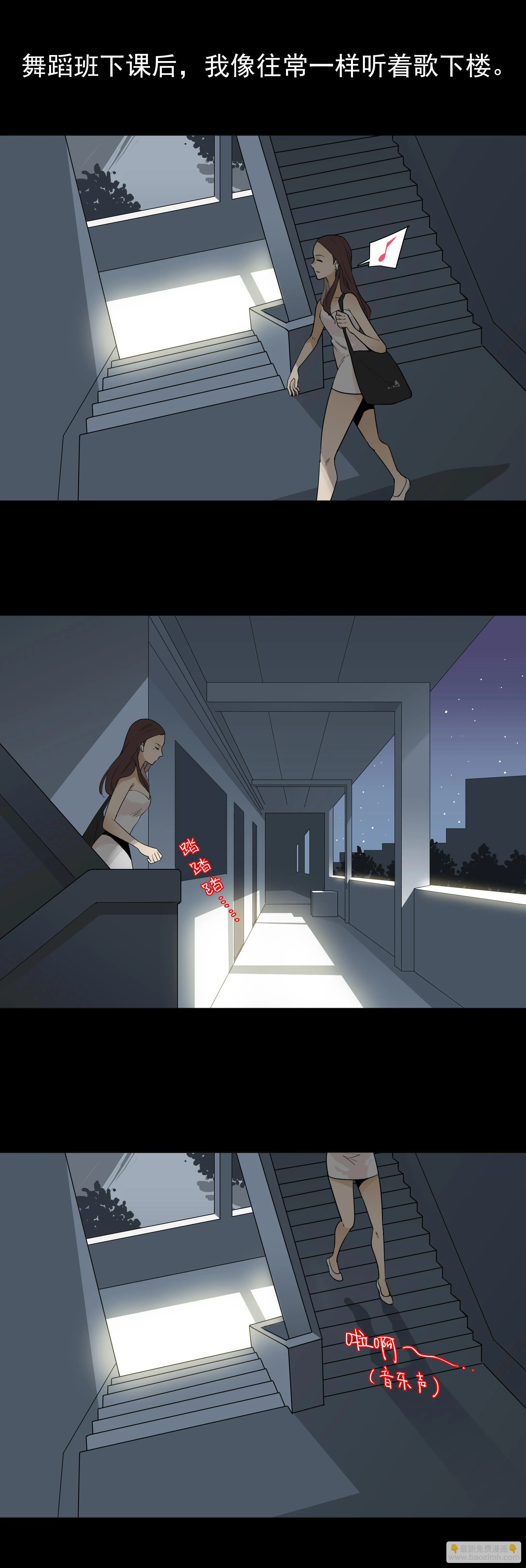 021不敢踏入的空间 第2页