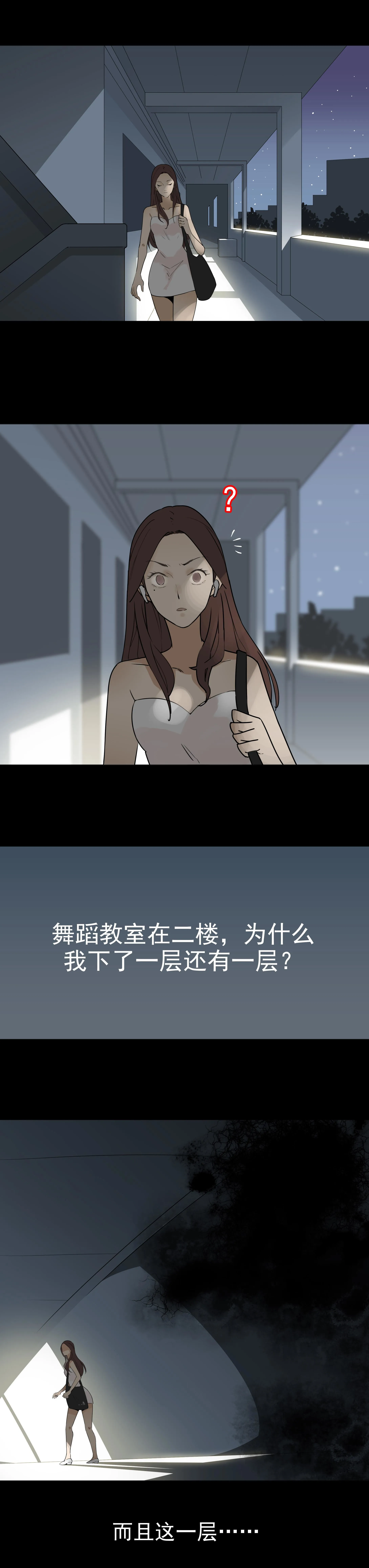 021不敢踏入的空间 第3页