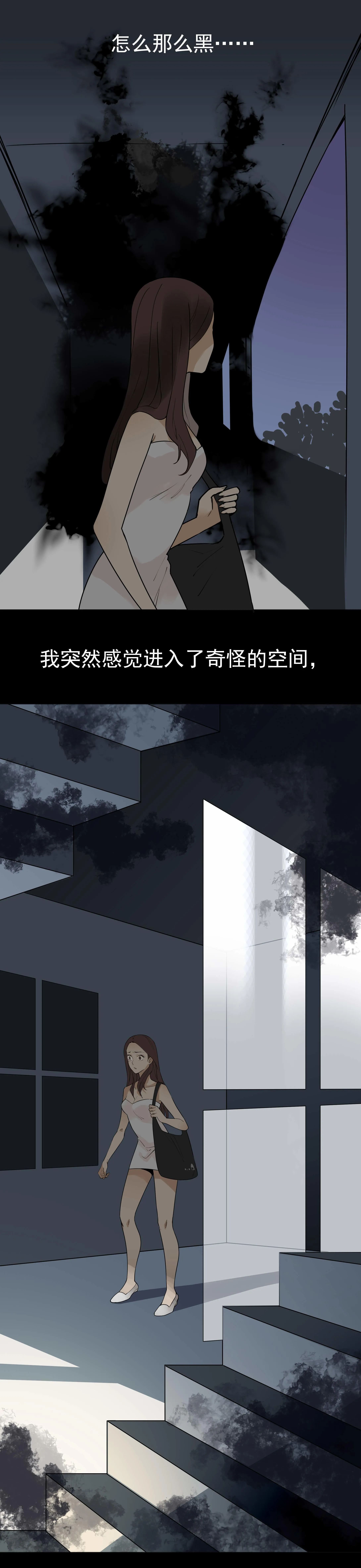 021不敢踏入的空间 第4页