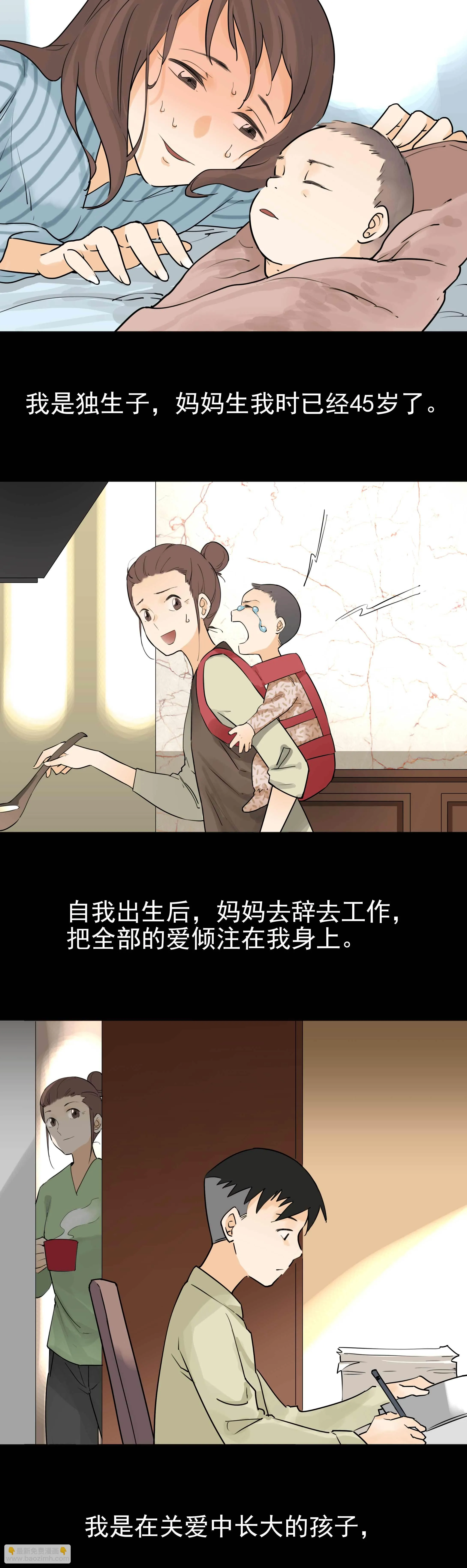 022关爱 第2页