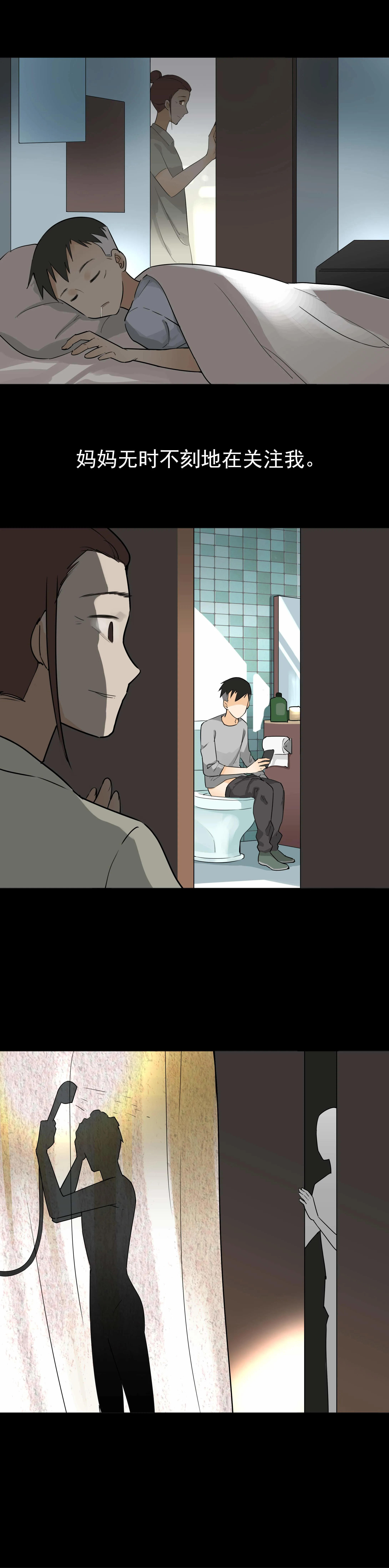 022关爱 第3页