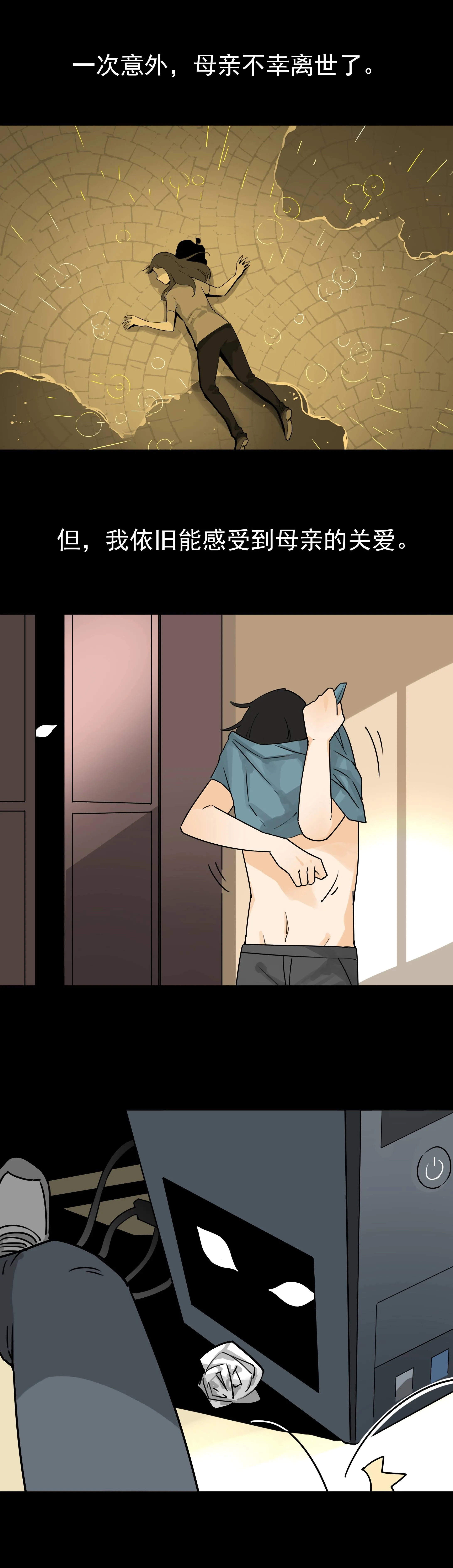 022关爱 第4页