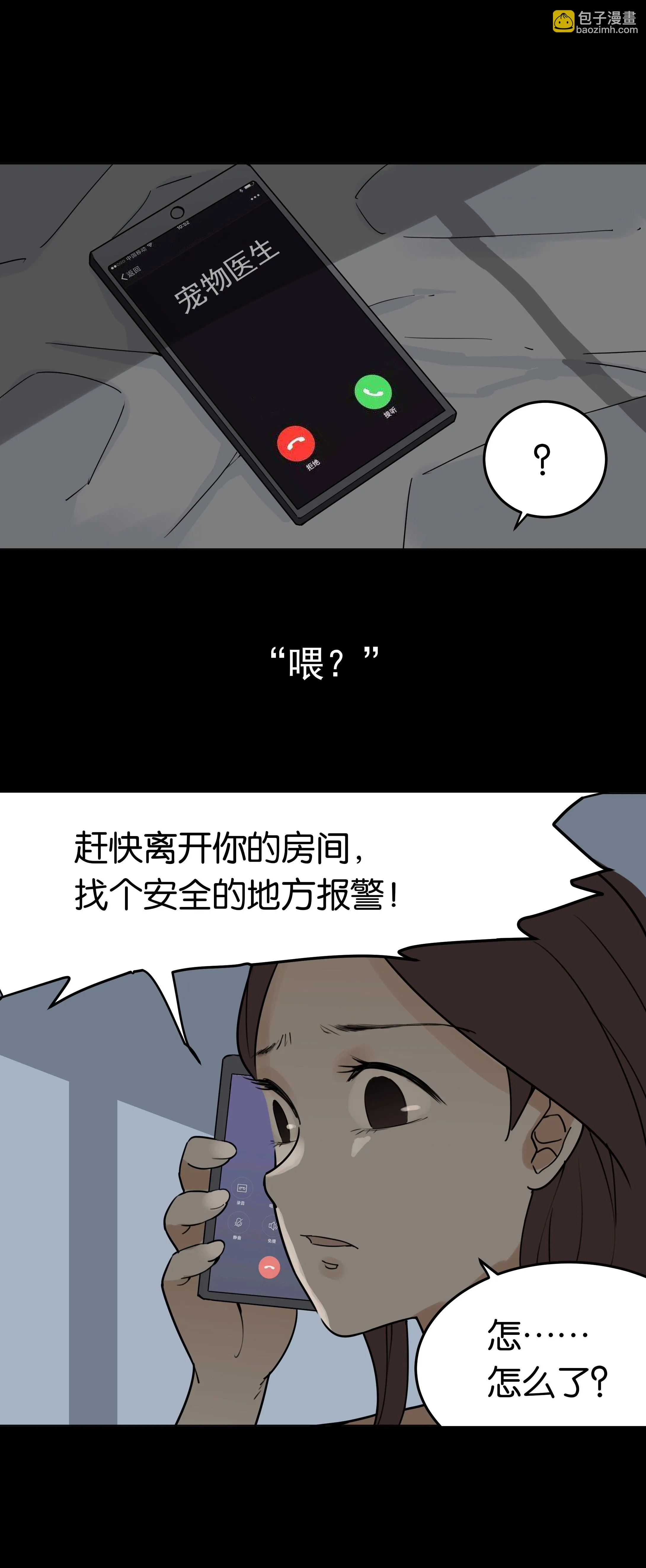 025兽医警告 第5页