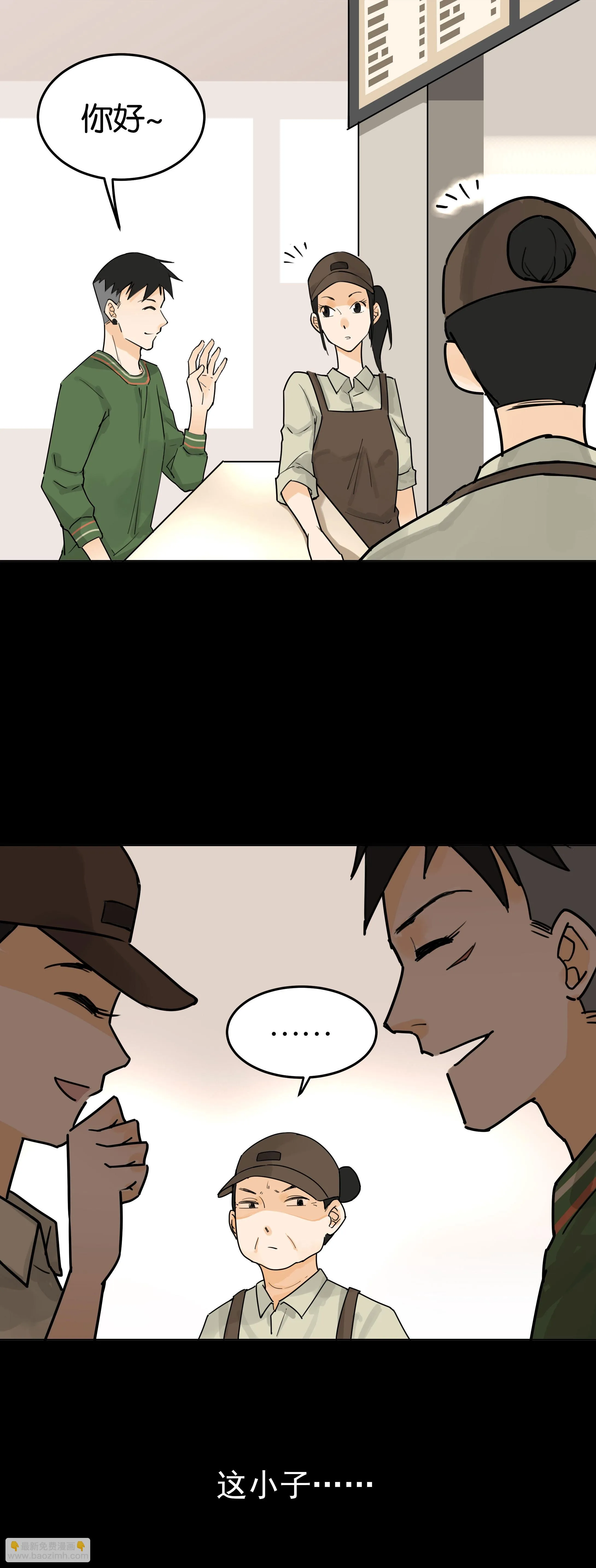 027包子铺 第4页