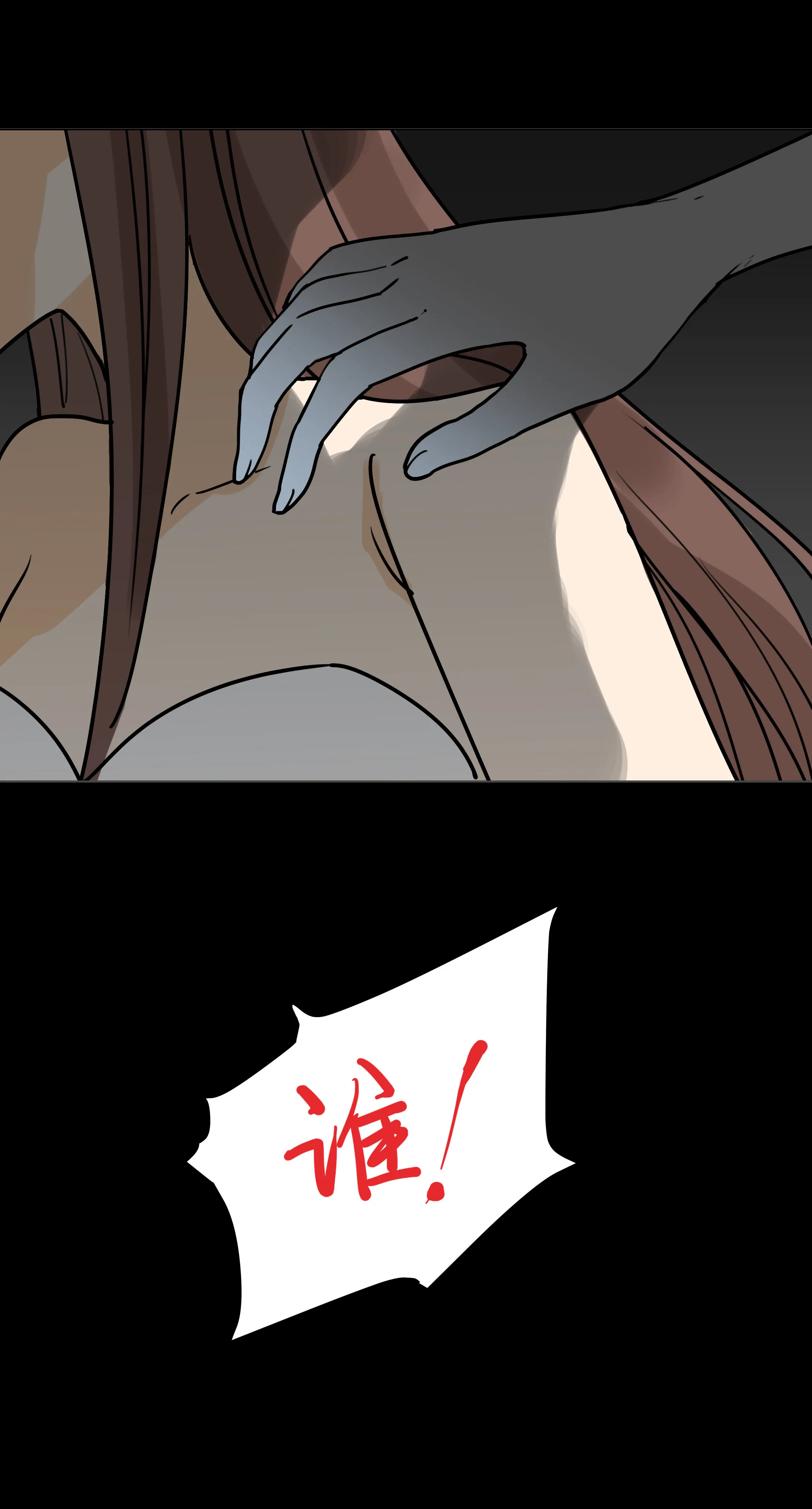 030末班地铁 第5页