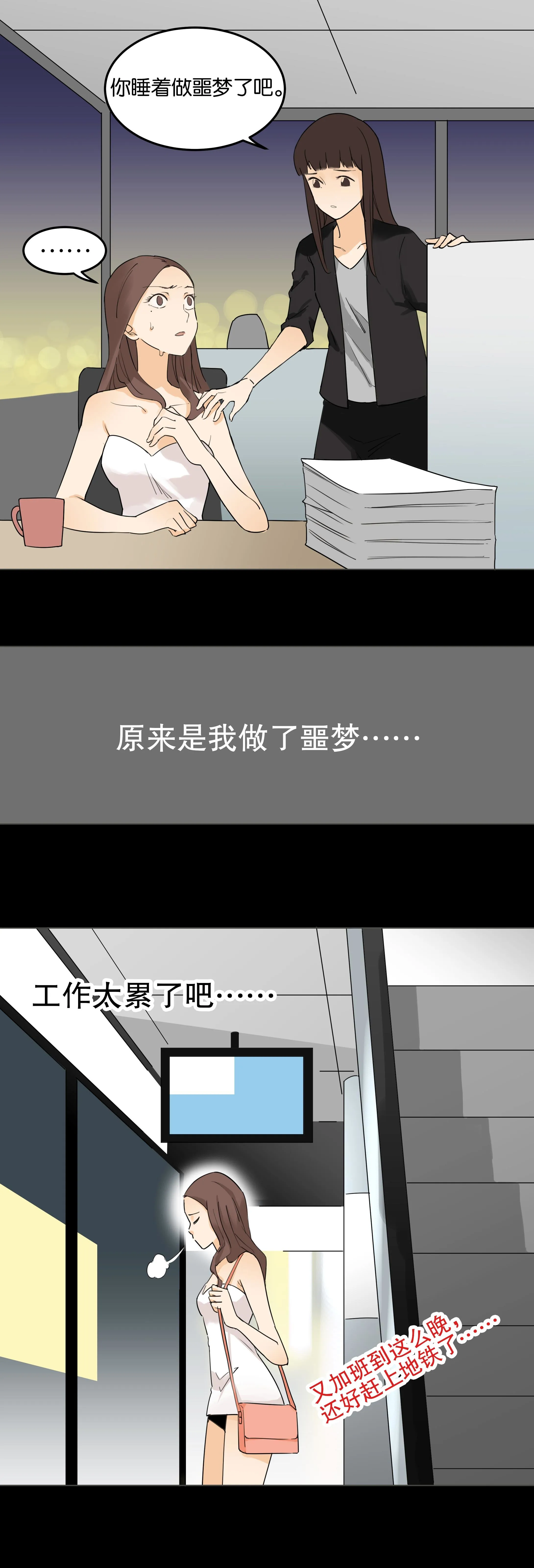 030末班地铁 第6页