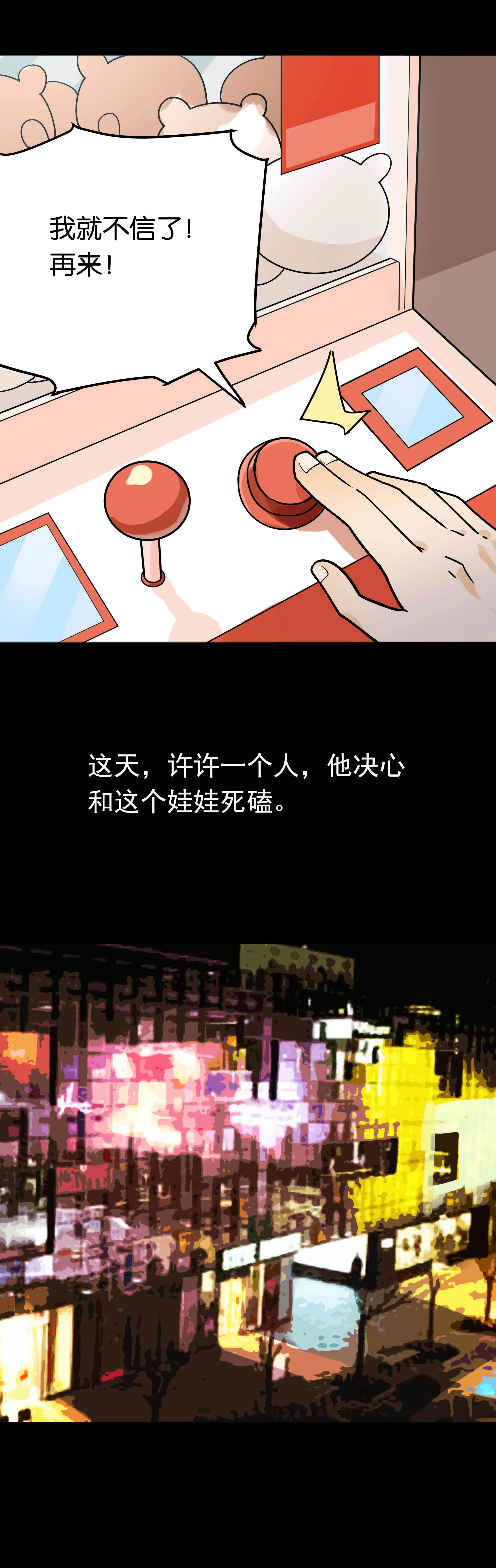 031抓到你了 第3页