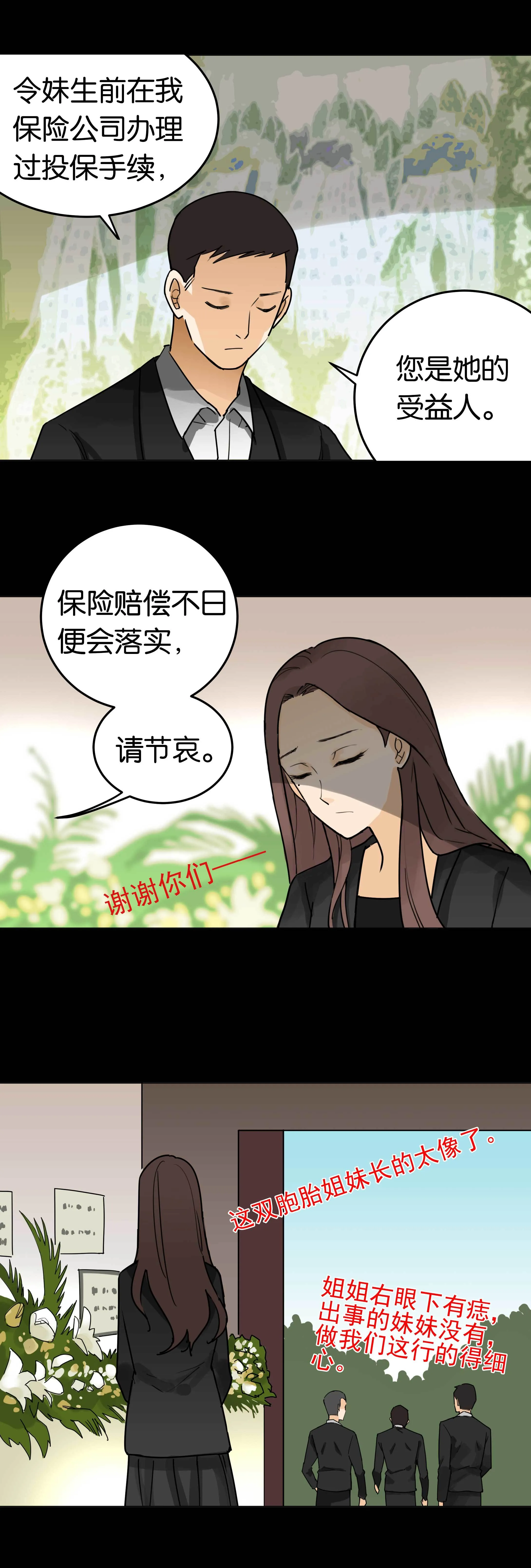 032双胞胎 第3页
