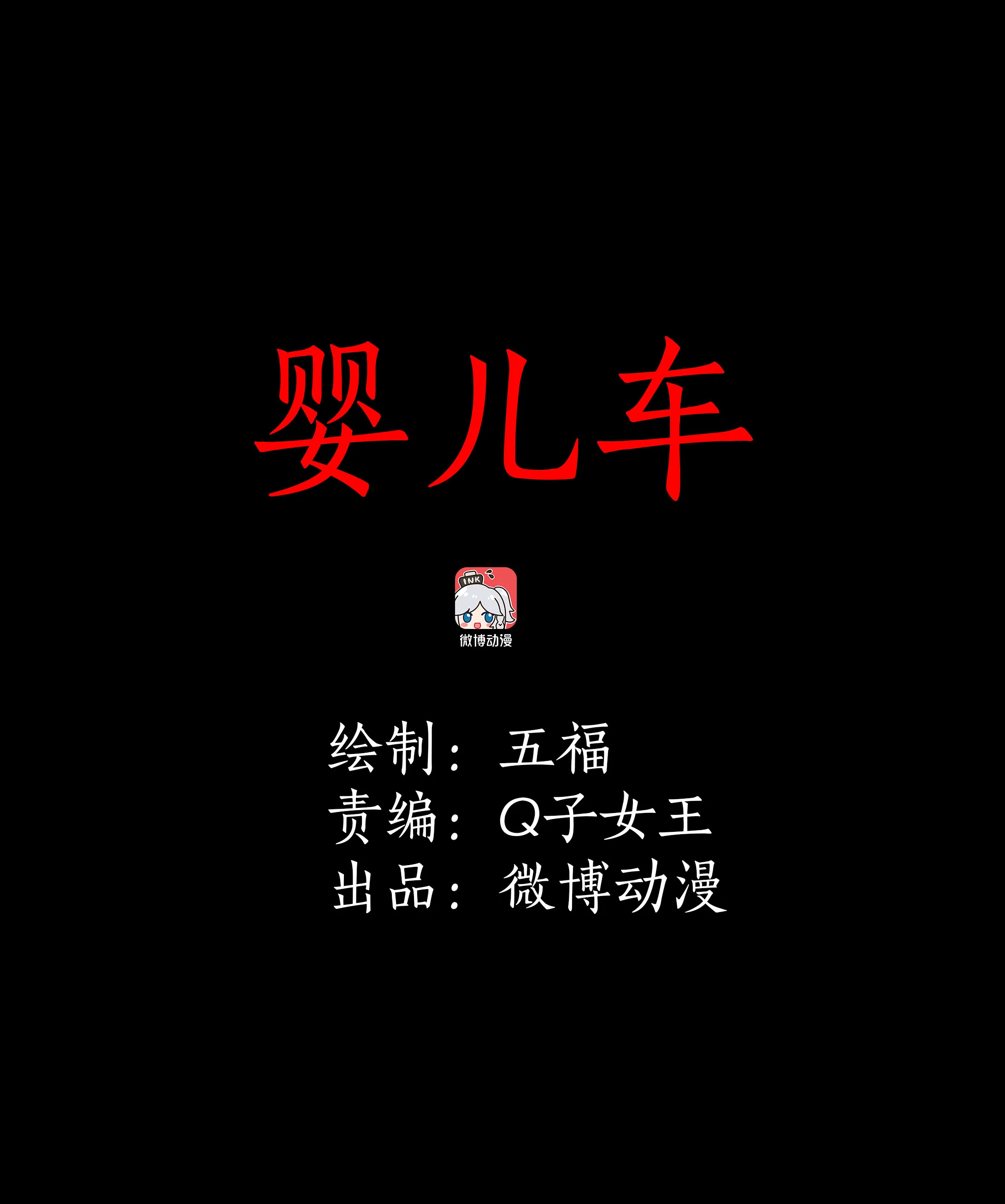 035婴儿车 第1页