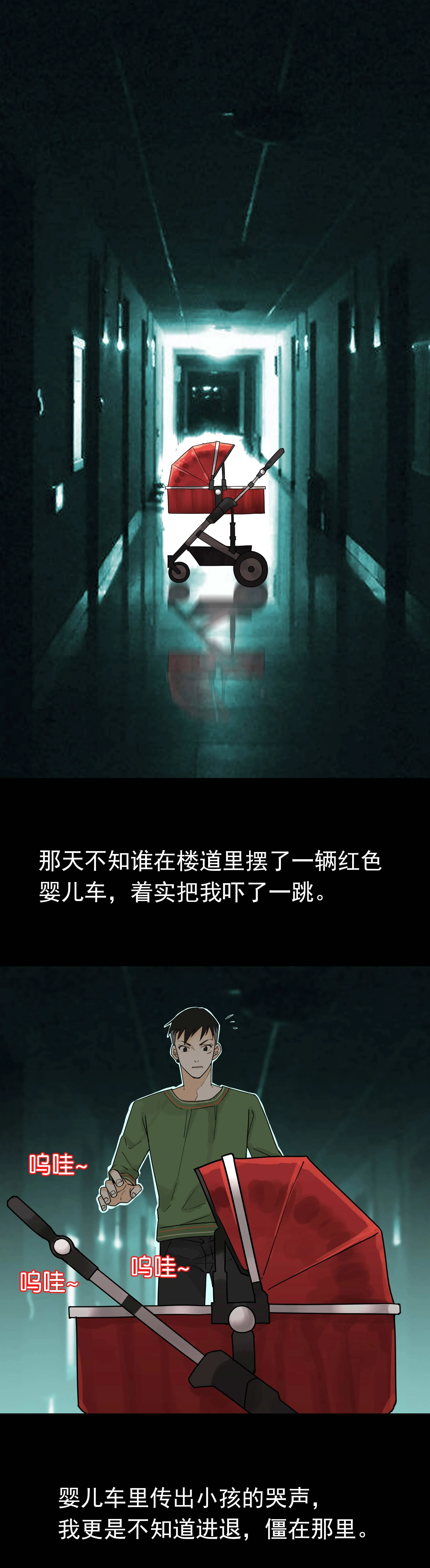035婴儿车 第2页