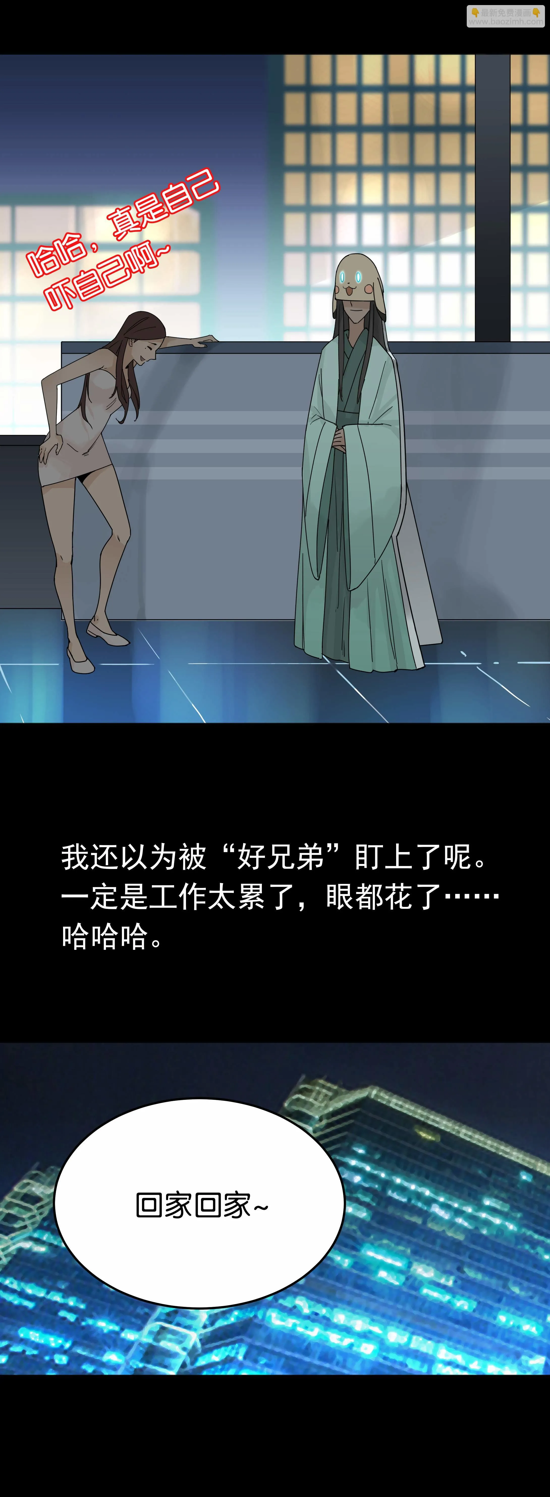 038加班太忙 第6页