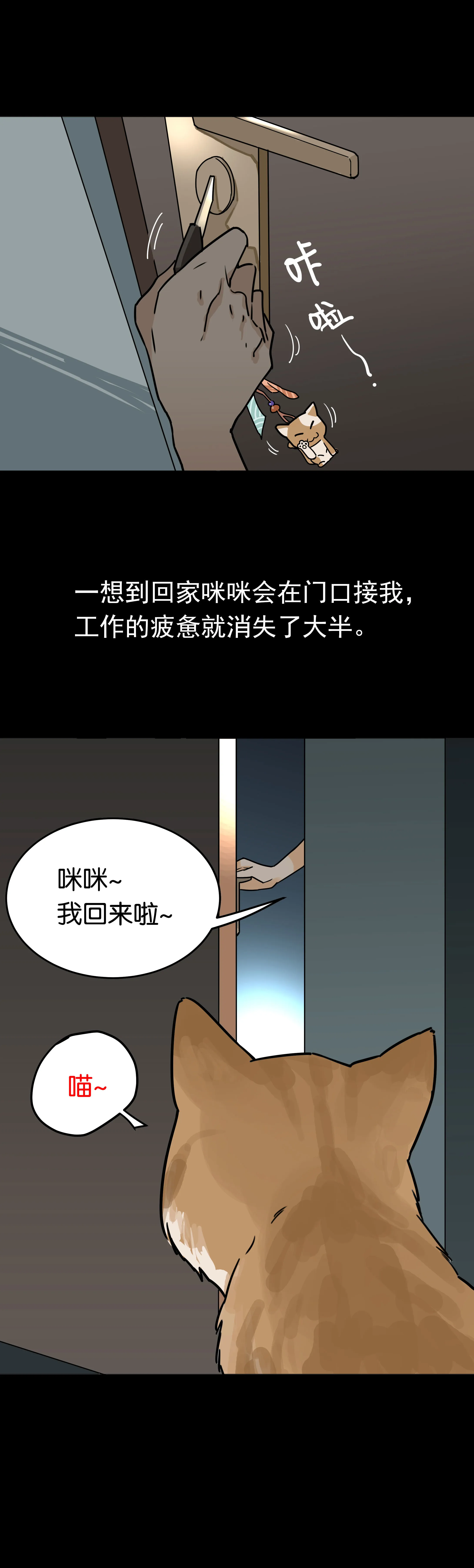 038加班太忙 第7页