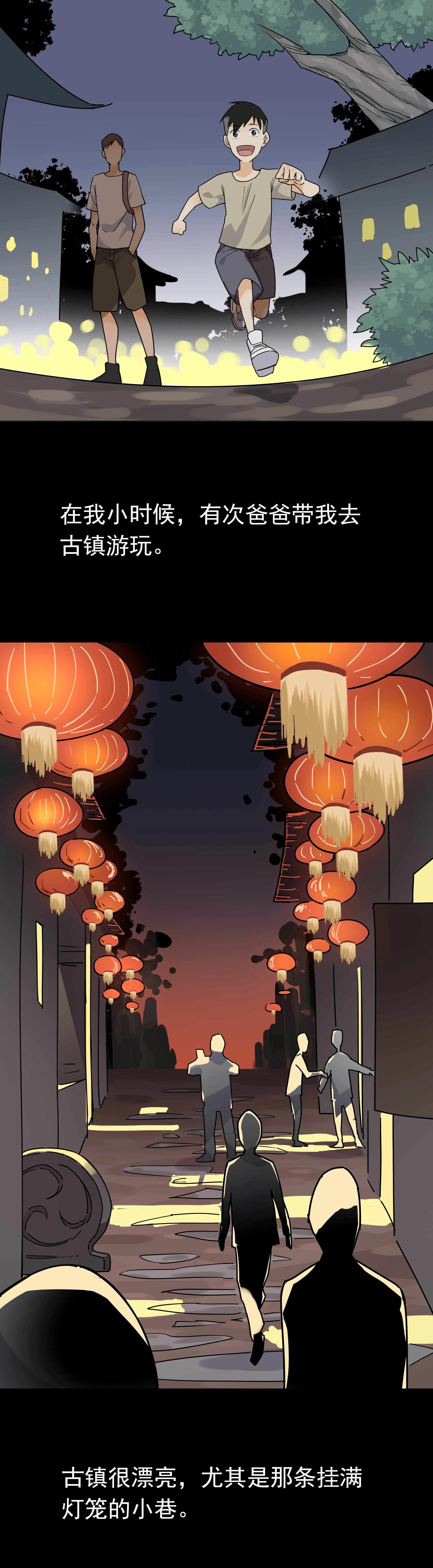 039小巷 第2页