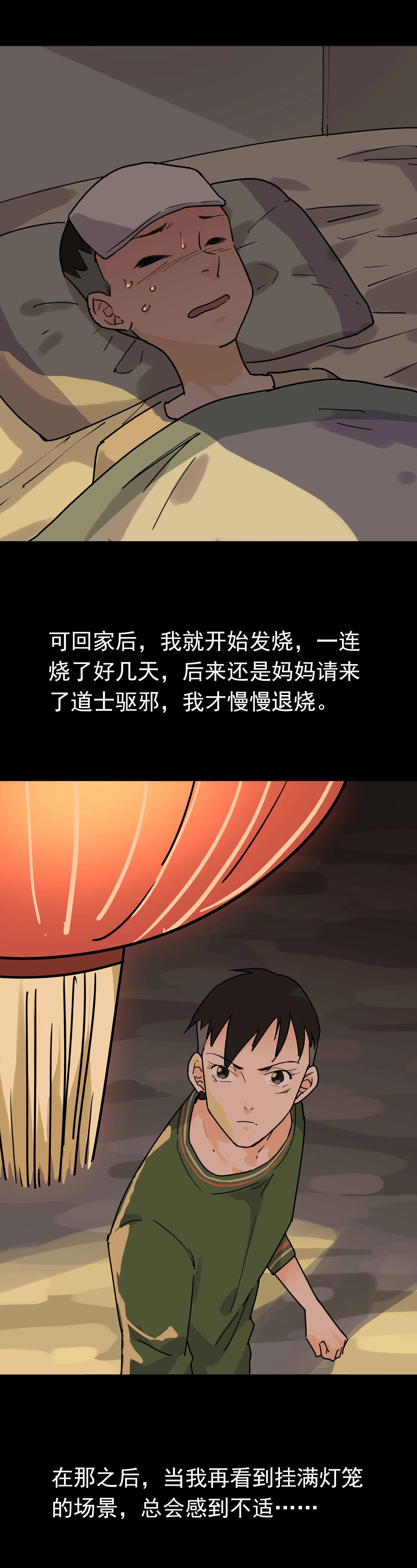 039小巷 第3页