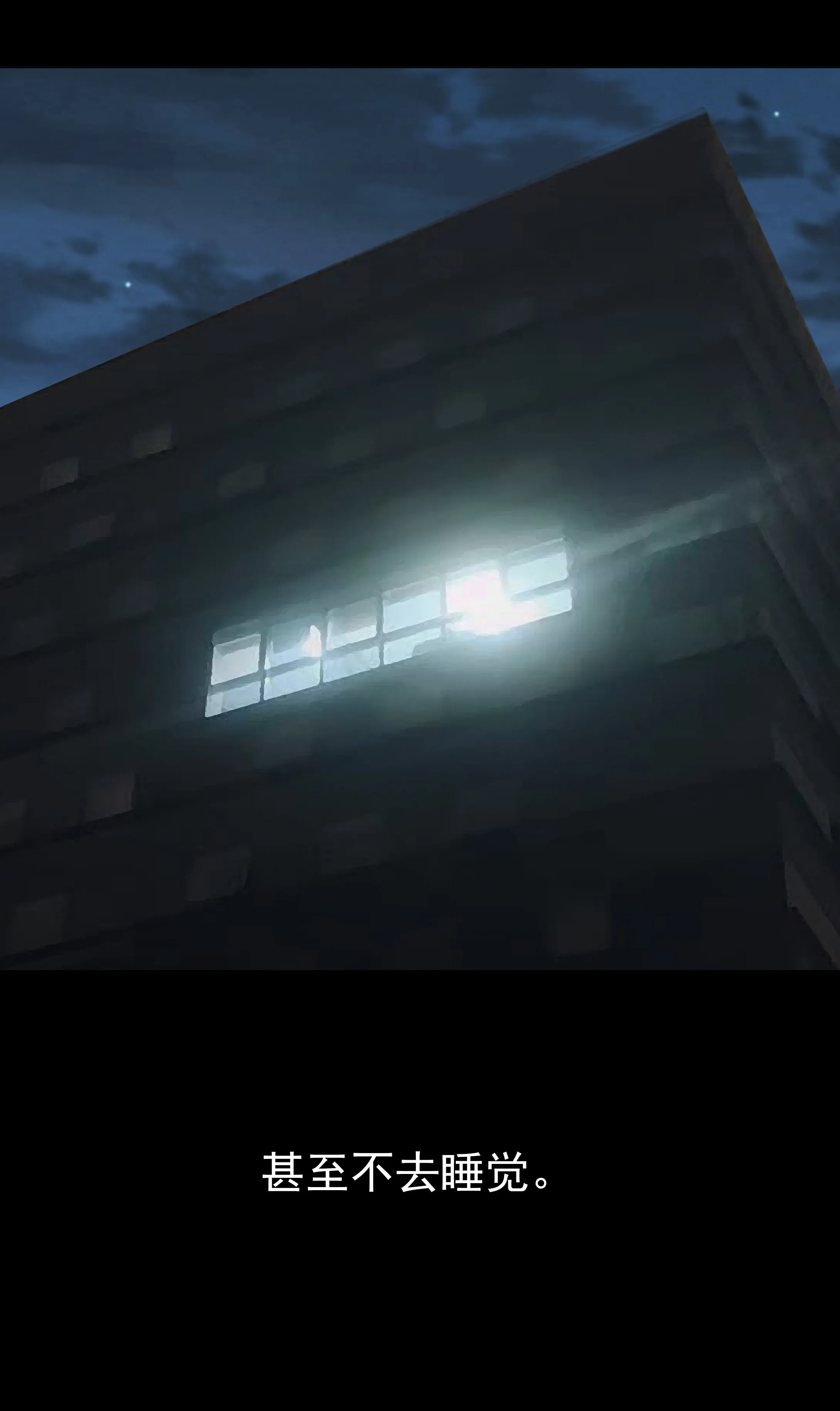 041死里逃生 第4页