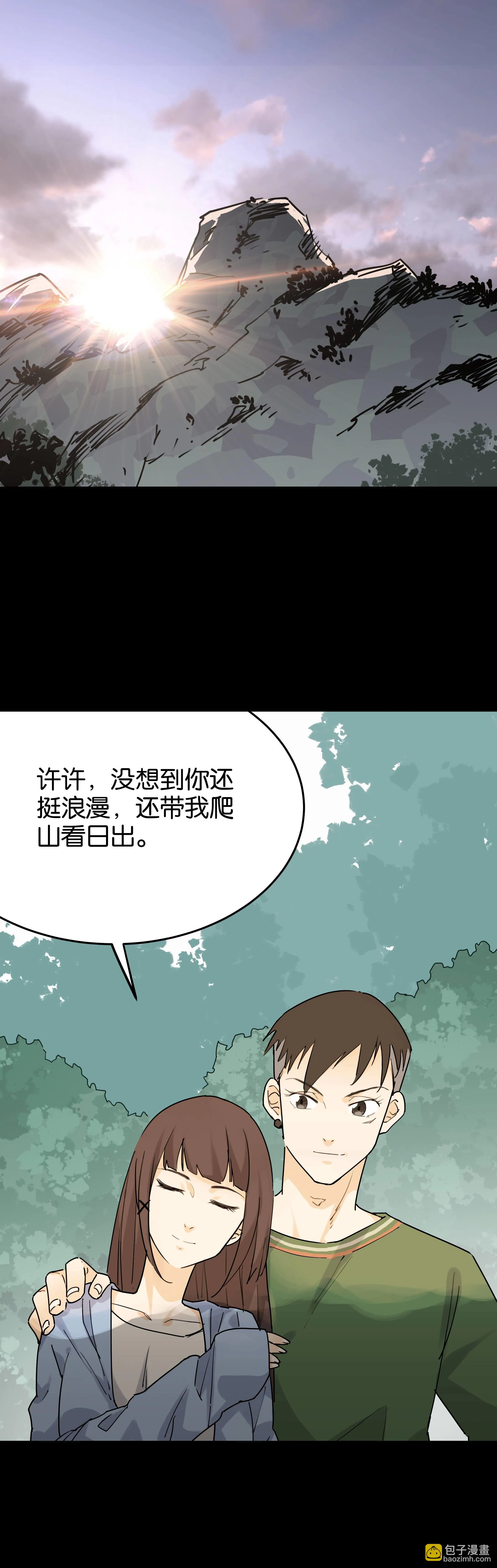 043爬山 第2页