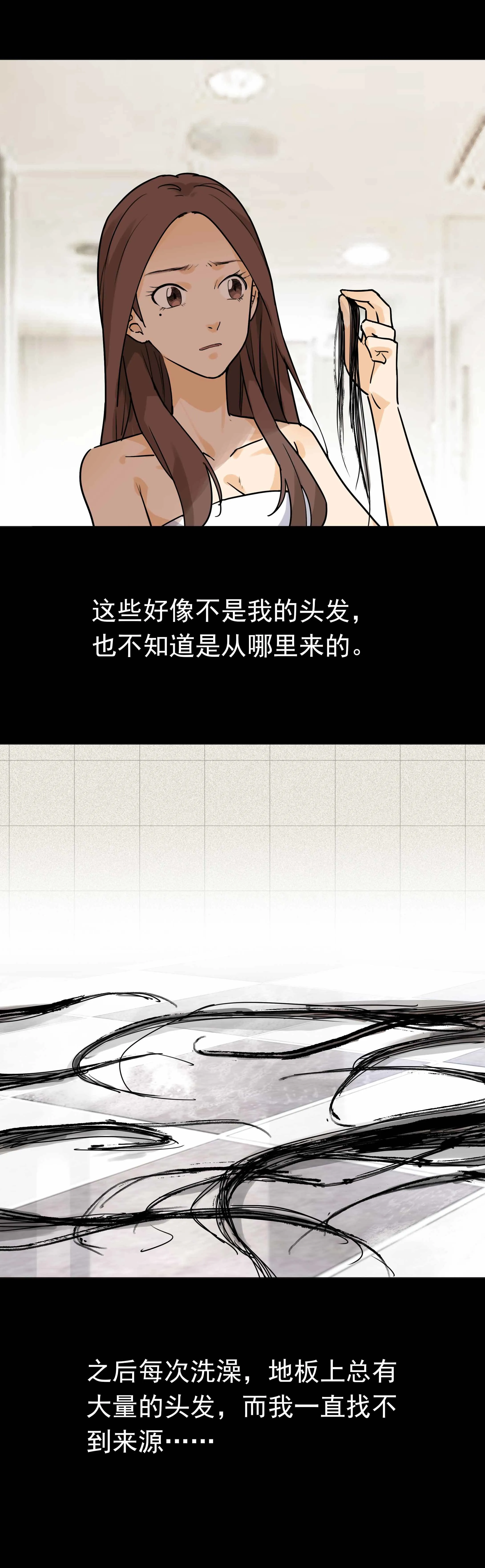 044头发 第4页