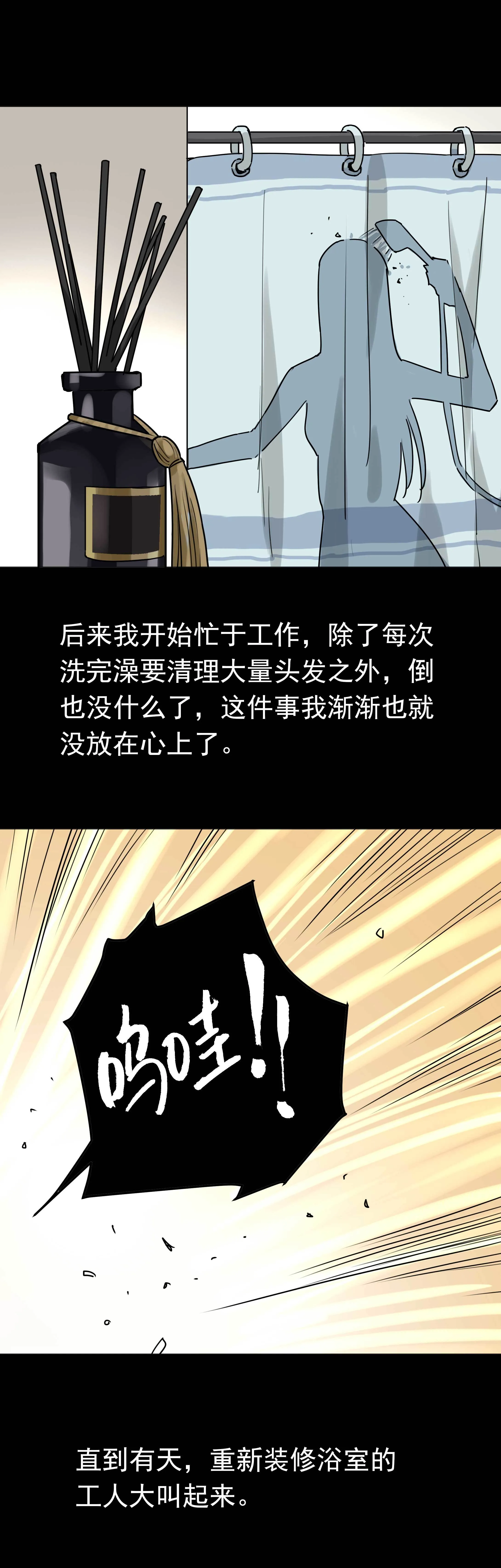044头发 第5页