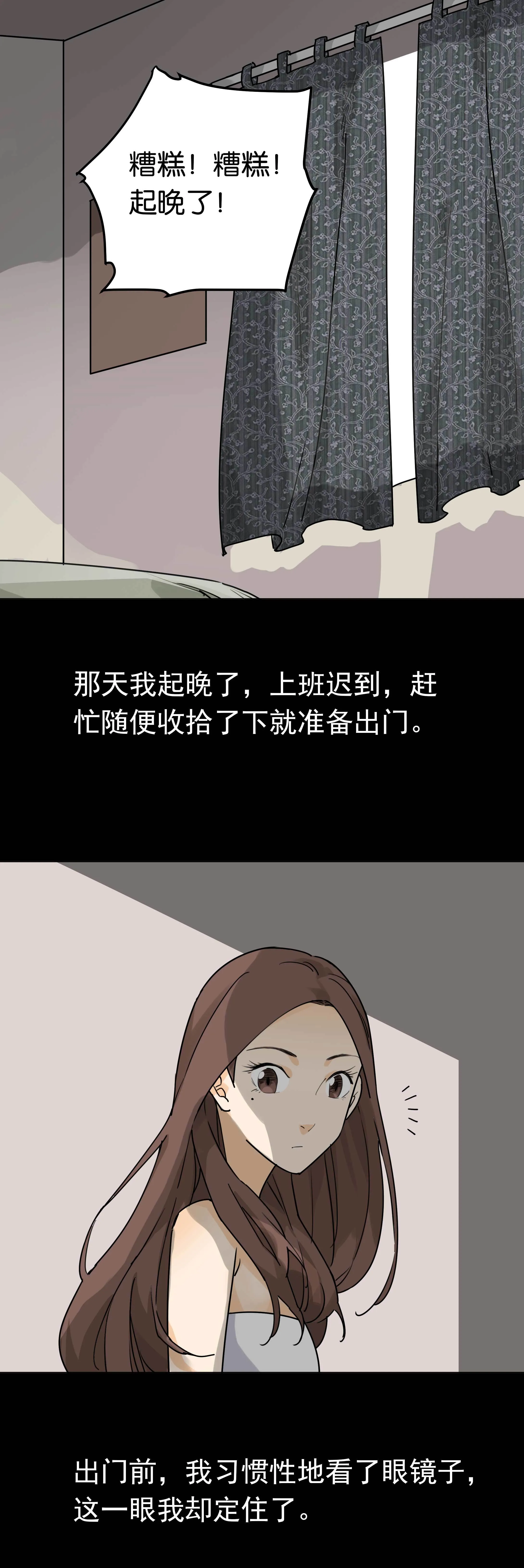 045镜中人 第2页