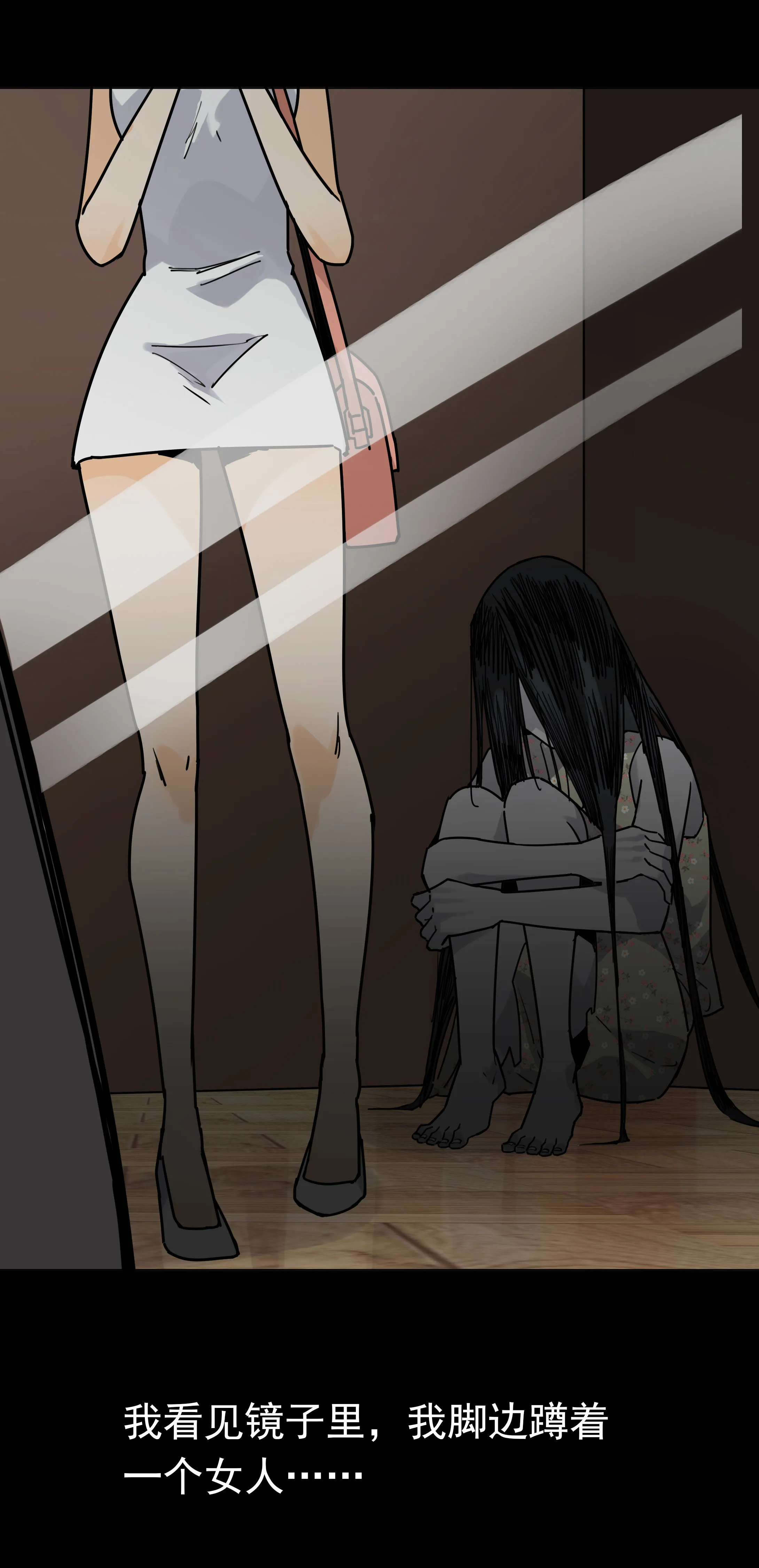 045镜中人 第3页