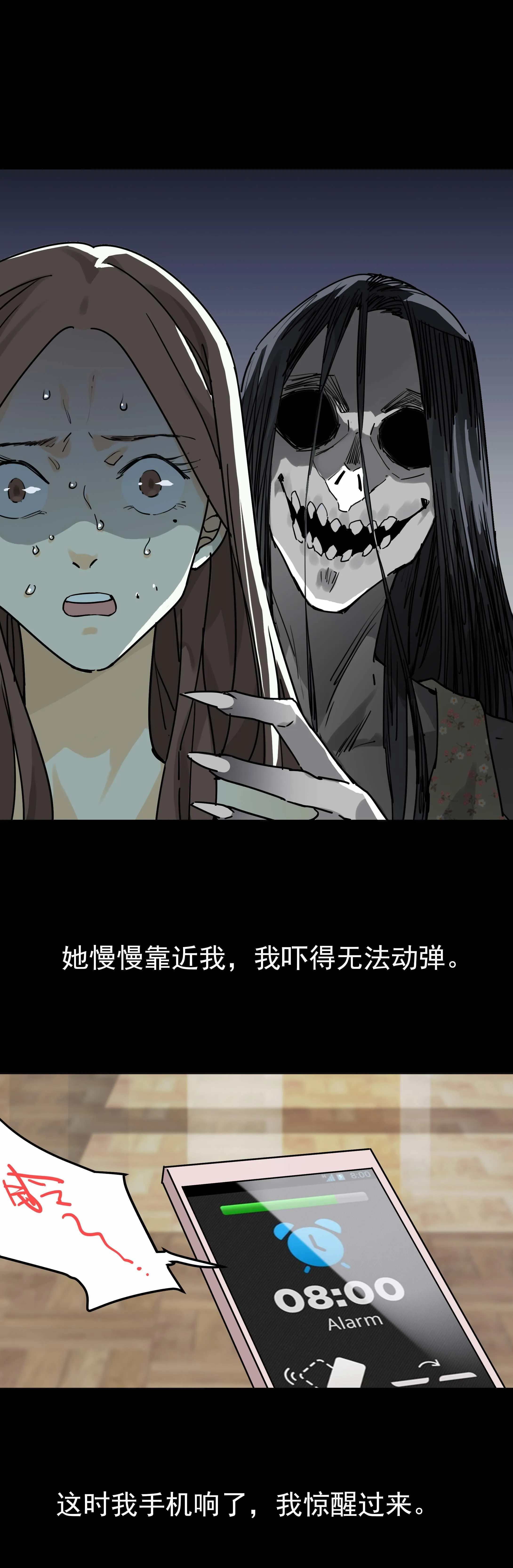 045镜中人 第5页