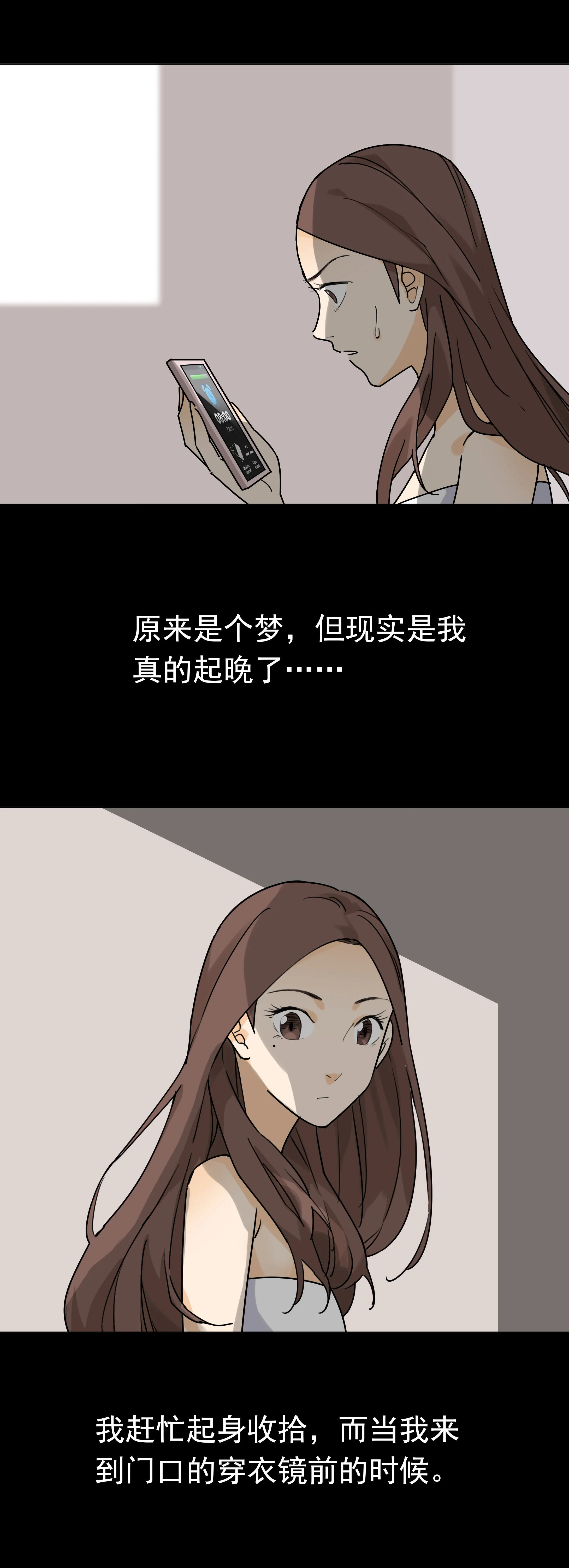 045镜中人 第6页
