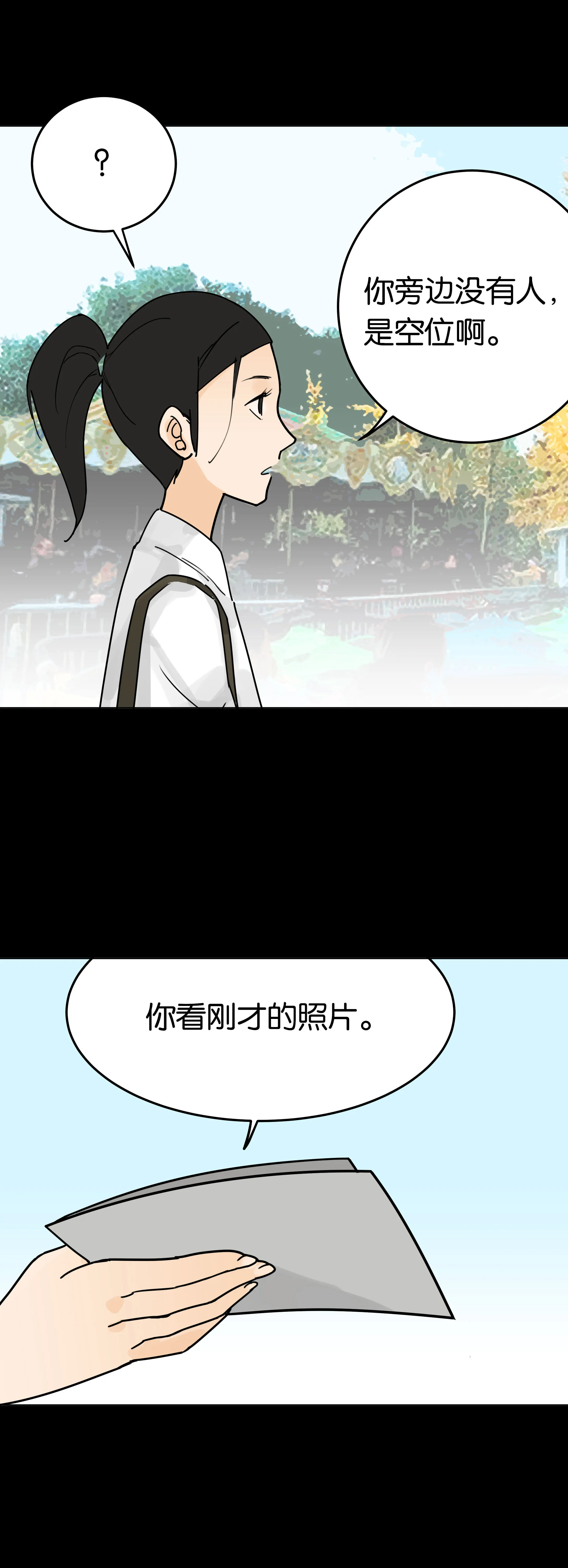 047过山车 第5页