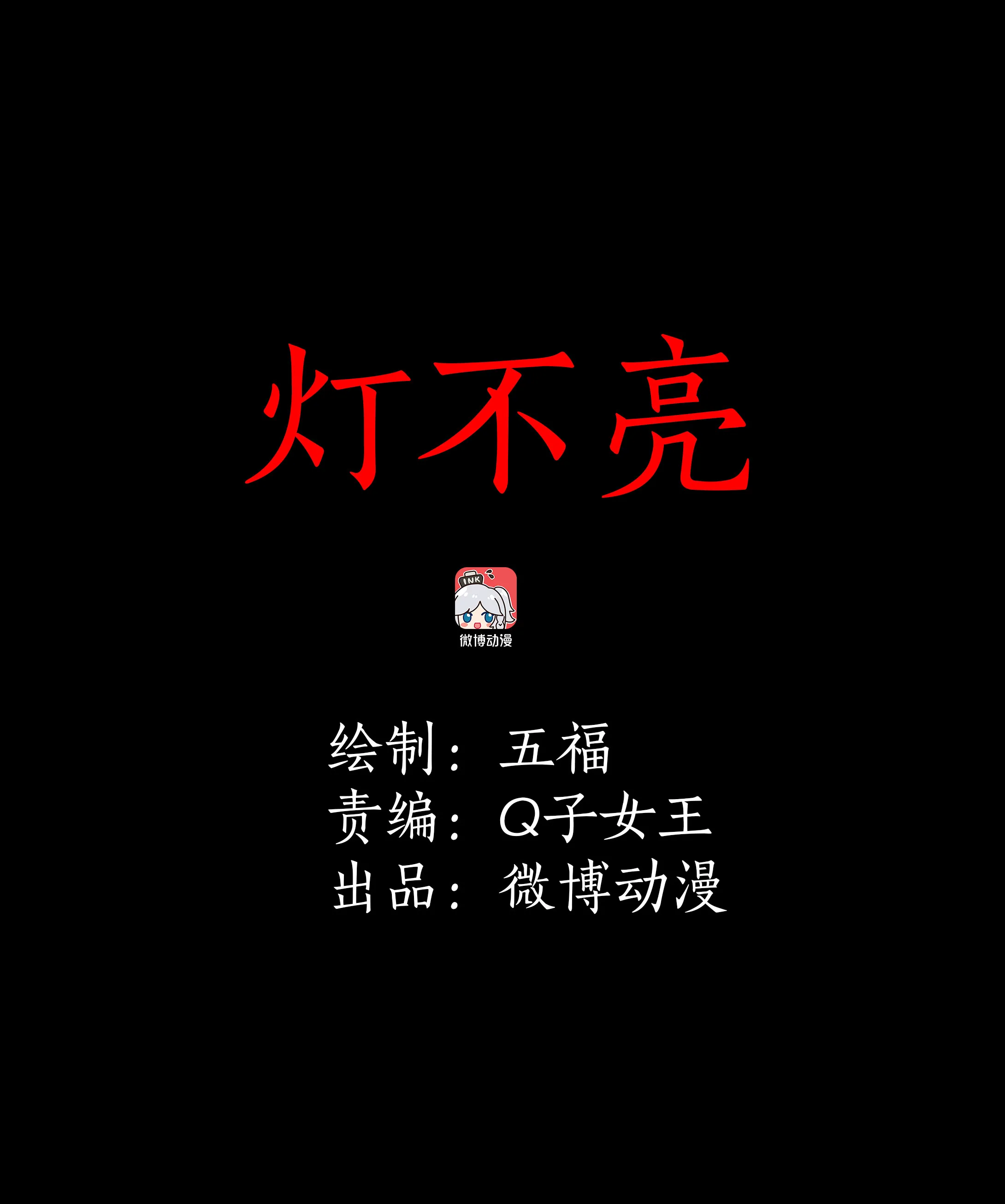 048灯不亮 第1页
