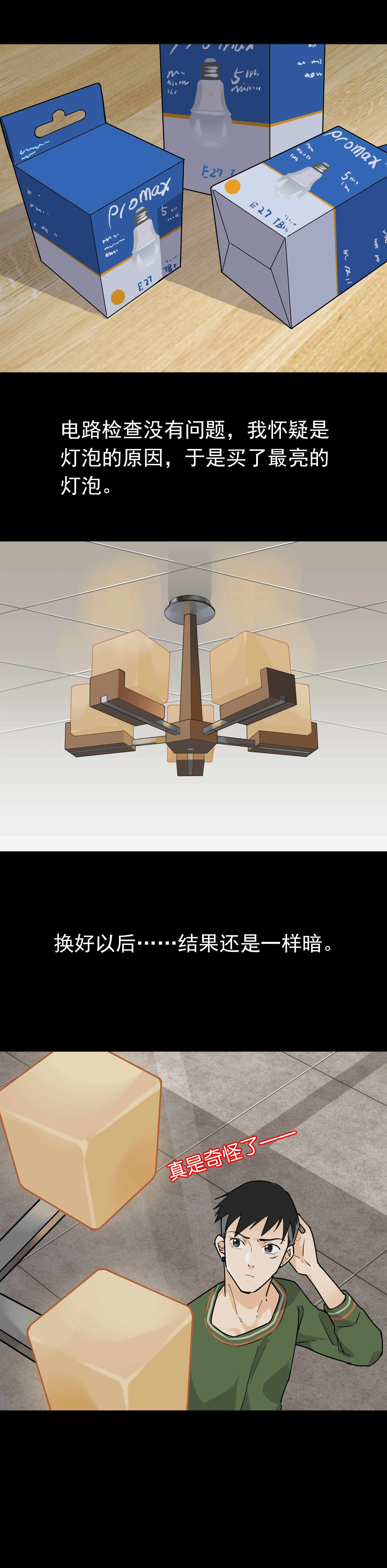 048灯不亮 第3页