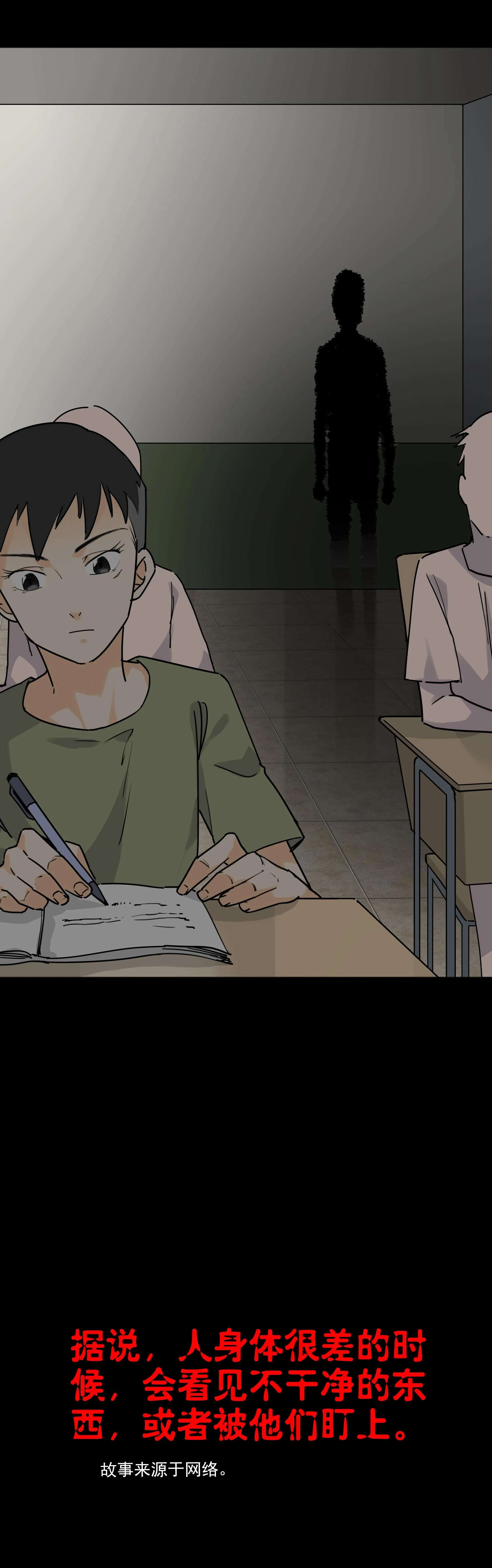050同学请坐 第4页