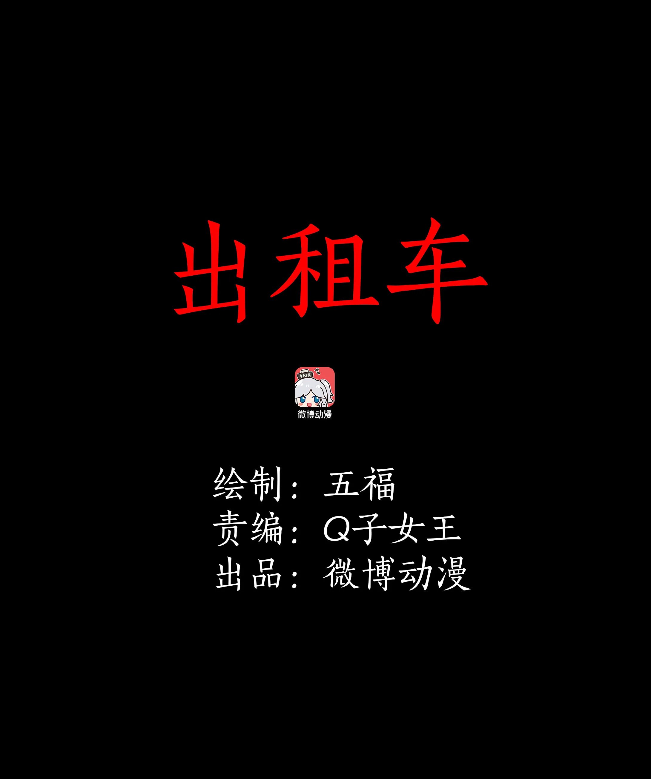 052出租车 第1页