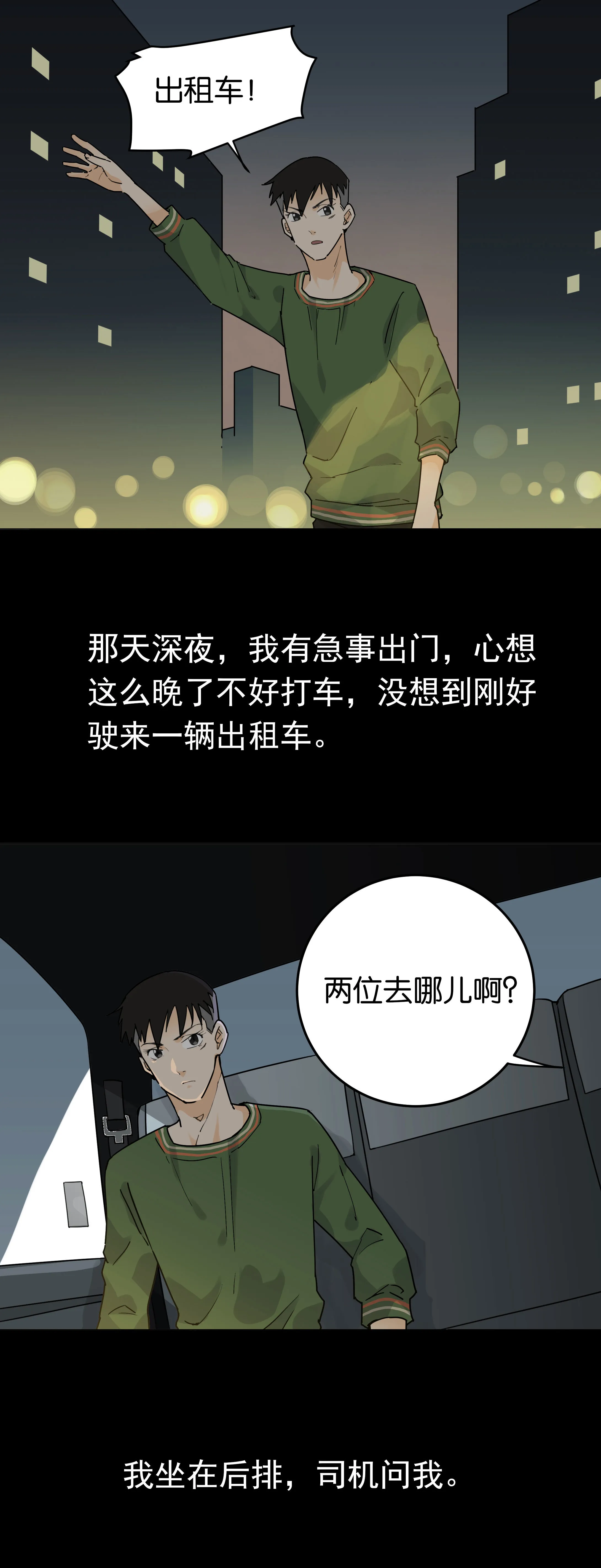 052出租车 第2页