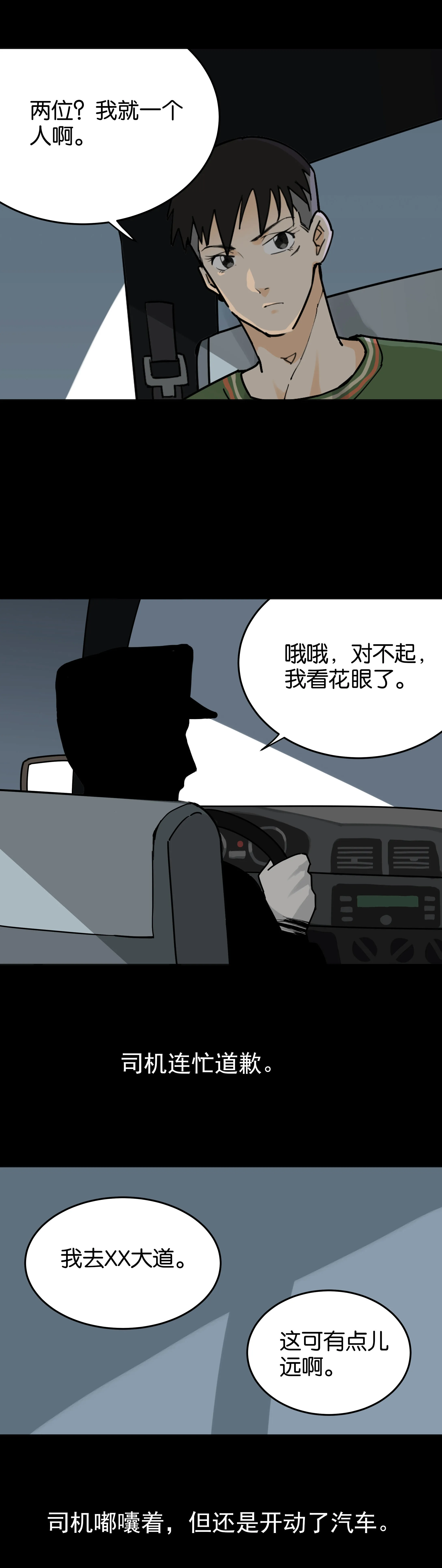 052出租车 第3页