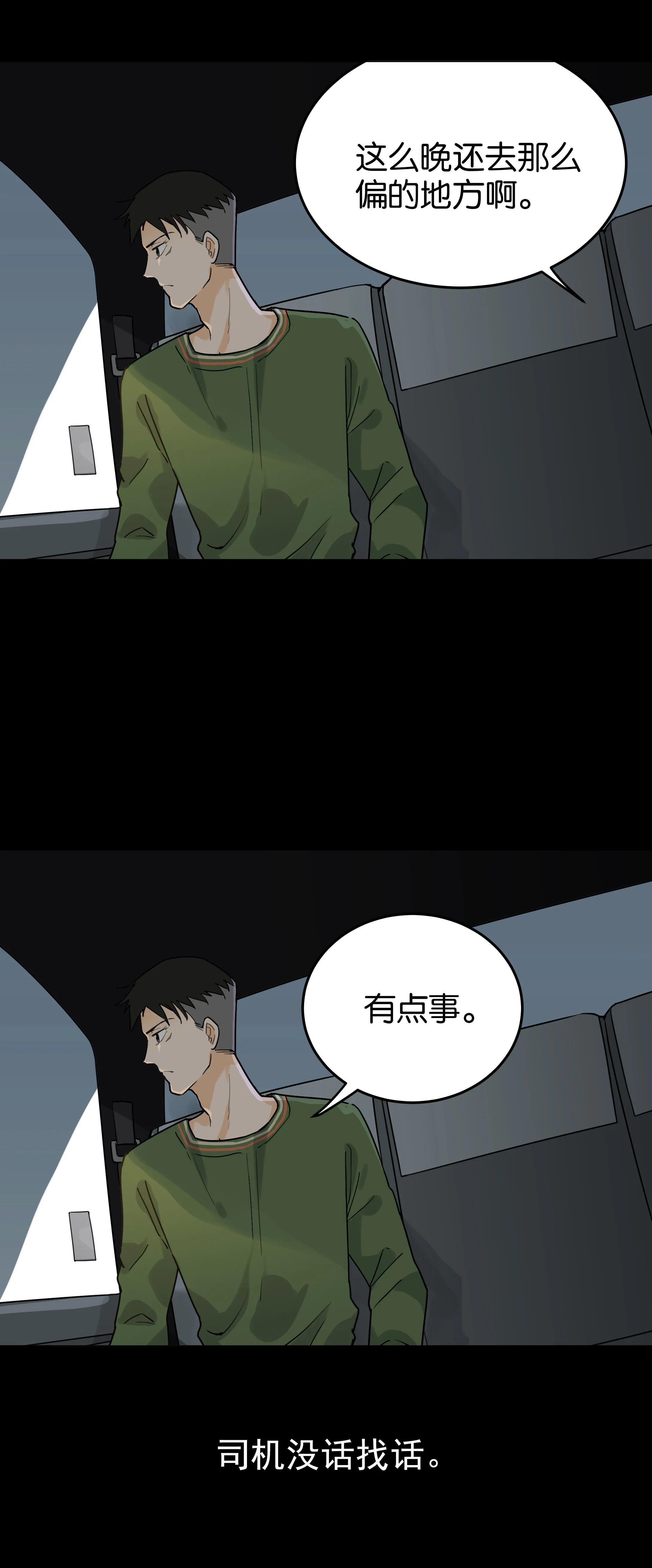 052出租车 第4页